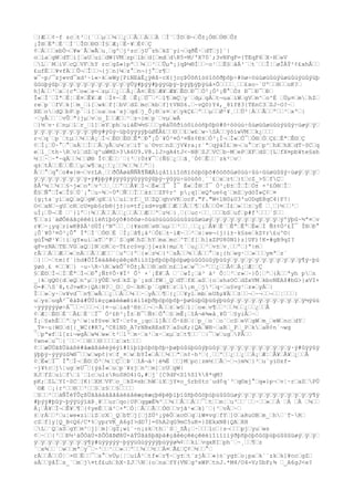 Œ}ÆŒŒ¢~f zcŒt²Œ{´ŒŒµŒŒ¼ŒŒ¿ŒŒÂŒŒÁŒŒÄ ŒÌ¨ŒÍ©ŒÐ¬ŒÕ±¡Ò®ŒÒ®ŒÕ±
¡Ï®ŒËªŒË¨ŒÍ¨ŒÎ©ŒÐ©ŒÌ§ŒÆ¡ŒË~¥ŒÈ¢ŒÇ
¢ŒÁŒŒŒxbÒ¬Œ¥w`ÃŒwÃŒu¸ŒgºŒj²zcŒjU¯zhŒkZ¨yi¬ŒqðÊ·ŒdTŒj]¨|
oŒlaŒgWŒdTŒi[ŒaUŒuiŒdW{VMŒzpŒlbŒd[ŒmdŒdR5-M/'X70`;3vNFqF={TEqF6ŒX~HŒeV
ŒLŒ`MŒiVŒcQŒVFŒhY rcŒgZ«}pºŒŒ¼ŒŒ³ŒŒÛµª¡}qÞ½®ÍŒŒ~o¹ŒŒË§ŒåÁ³¨Œt´ŒŒÎ¦ŒøÎÀÝ²¢£xhÂŒŒ
£ufÉŒŒ¥vfÀŒŒÛ¬ŒÎŒŒ¬{jŒn]¼Œz°Œn¬{j°Œr¶Œ
w¯~p/¯zj«vd¯xd²~i«~kŒeWy[PiNEáÉ¿ÿêß~cX{jcçÞÙõñîóòîõôðþôþ÷#öø÷öúùøüûùýüøüûùýüûýüþ
ûûüþýûþŒÿŒÿŒÿŒÿŒÿŒÿŒÿŒÿŒÿŒÿÚÿ#þýÿ#þÿÿüþÿ~þÿÿþÿþÿúå×ÔŒŒŒŒ¸ŒŒ£xo~`UºŒŒ®ŒŒoK?Œ
h]ÀŒŒ³ŒxŒ{cªŒo«Œs¬ŒzµŒŒ¿ŒŒÂ¡ŒÅ¤ŒÈ§ŒÆ¥ŒÆ¥ŒÊ©ŒÐ¯ŒÓ²¡Ó²¡Ñ°ŒÒ± Ð¯ŒÐ¯ŒÐŒ
Î«ŒÍ¨ŒÏªŒË¦ŒÉ¤ŒÊ¥ŒÆ ŒÌ¤~ŒÊ ŒÊ¡ŒÚ¯Œ²Œl¶ŒmÇŒy´ŒdµŒgÀŒt¬uaŒiWŒgVŒm^Œo^É ŒÜµ¤ŒmŒhZŒ
reŒp`ŒfVŒk[Œm_Œi[ŒwkŒf[ŒbVŒdZŒmcŒkbŒf]tVNS6.Œ~vQ0)Y4,_81f@3{TEnC3ŒZJ~O?~Œ
XEŒoŒdQŒbPŒp`Œi[ŒoaŒoa¨xjŒqdŒj_Õ¡®Œz¤ŒrŒykÇ£ŒºŒŒµŒŒØ²¥¸ŒŒÚ²¦ÀŒŒÃŒŒºŒŒ³ŒxºŒ|
·ŒyÅŒŒ´ŒvÛŒª}jµŒvŒo_ÌŒŒÆŒŒ¹Œz¬}mŒp´ŒvµŒwÁ
Œ}½Œv·(ŒnµŒlŒr_Œl]ŒeYŒphŒuiàÈ¼½§ŒŒŒyêáÜôðíóôïóóñþôþö#õ÷ööúù÷ûúøüûøüûùýüûý÷üøýŒÿŒ
ÿŒÿŒÿŒÿŒÿŒÿŒÿŒÿŒÿÐÿ#ýûÿ~üþûÿÿýÿþùØÉÄ£ŒŒ©ŒŒ£Œw£Œw~SÀŒŒÿöíwVMŒŒk¿ŒŒŒ
r¬Œq¨Œp¨ŒtµŒŒ¼ŒŒÁ¡ŒÌ¬ŒÉ©ŒÉ©ŒÊªŒÐ°¡Ô´¥Ó³¤Ó³¤Ñ±¢Ð±ŒÒ³¡Í¬ŒÌ«ŒÓ¯ŒÒ®ŒÒŒÇ£ŒËªŒÊ©ŒÇ
¢ŒÌ¡ŒÙ~°Œ°ŒsÁŒŒÌŒŒÂŒyÃŒu¼ŒrŒiT¨u`©vcŒnZŒjV¥ra¡r`ªŒqÿàÍ£Œm¬Œu°ŒrŒp^ŒhXŒhXŒdT~SCŒq
eŒl_Œth~RŒvlŒdZŒg^uWMZ>3A6U9.V8.lJ>gA4tJ<~N@ŒZJŒVCŒb~MŒePŒXFŒdSŒ[LŒfX¤pb¥te§xh
½ŒŒ·Œ~ª~qÄŒŒ¼ŒŒØ® Î¢ŒÈŒŒ´Œ{³Œ}Ù±¥¯Œ{Ñ§Œ¿ŒŒã¸¨Ò¢ŒÊŒŒ¨zk²ŒvŒ
q±ŒtÅŒŒÈŒŒËŒŒµŒw¶Œx¿ŒŒ¿ŒŒ¾ŒŒ¾ŒŒºŒ|
ÅŒŒ°Œq°Œo#«}m¬ŒvrLA¸ŒŒðÕÄøáÑÑÃ¶ÑÆÀïçåîìíîòñïóòþóþõ#ôöõõùøöúù÷ûú÷ûúøüûûý÷üøýŒÿŒÿŒ
ÿŒÿŒÿŒÿŒÿŒÿŒÿŒÿ×ÿ#þþÿ#ýÿÿûÿÿûÿÿûÿûþÿ~ýûÿü÷üöüôò¸¨¨£ŒxŒztŒ}tŒcZ_>5ŒfÇŒ
ßÂ²¼ŒŒ¼ŒŒ§~j«ŒoªŒv³ŒŒ¸ŒŒºŒŒÅ¥ŒÌ¬ŒË«ŒÏ¯ Ï¯ Ë«ŒÎ®ŒÏ¯ Ò³¡Ð±ŒÎŒÎŒÒ± ×³£Ó®ŒÎŒ
È§ŒÑ°ŒÏ«ŒÎ§ŒÚ´¡°Œu~¾Œ~ÙªŒÑŒŒÏŒŒá±ŒŒZF¢r^ p¡q]ŒeQªue¢q`ŒmZŒydòÏ»Ç¢Œ¤
{g¡ta¨yiŒaQŒaQŒgWŒgXŒiŒuiŒrfŒ_UŒZQŒqhvVKŒocF."F."W<1N0&U3'uODqE8qC4{P?|
O<ŒaNŒ~gUŒcRŒcU¤pb§rb®{j±}o¤tf¡sd¤vgÆŒŒÆŒŒÂŒŒ¶Œ{ÂŒŒÒ¤ŒÍ£Œ»ŒŒ±ŒyÊ Œ¸Œ}½ŒŒ³Œ
uÏ¡ŒÚ¬ŒË Œ¨}lºŒ|¾ŒŒÂŒŒÄŒŒ¿ŒŒÁŒŒÆŒŒºŒz½Œ}¸Œ{Œuc·ŒŒ¸ŒŒŒbSŒufŒp#f³ŒŒŒ`SŒŒ
¶ŒŒsi`àØÕèäãçèêéïïëñïþóýô#öõöø÷öúùöúùùûúúüûúüûøüøýŒÿŒÿŒÿŒÿŒÿŒÿŒÿŒÿŒÿŒÿºÿþû~½ª¤Œv
r¥Œ~¡yqŒriwK@ßÄ¹öÜÏ{^NºŒŒ¸Œ{¥xc®Œs®ŒuµŒŒ³ŒŒ¸ŒŒ¿¡ŒÅ¥ŒÈ¨ŒÊªŒÊªŒË«ŒÍ Ñ±¢Ò²£Ï¯ Î®ŒÐ°
¡Ô´¥Ó³¤Ò³¡Ô° ÏªŒÏ¨ŒÒ©ŒË ŒÌ¡Œã¶¡á²ŒÓ£Œ±~iÆ~ŒŒ²Œs¦we¬{j}i±~k§seŒkZ¢r£u^©|
gùÎ½Ø¹¥Œ|iŒgY«uiŒaTŒ^PŒ`SŒgWŒhZŒhYŒmaŒmcŒ^TŒf[Œh]xZPU80N1)z]UF)!K-#gB9qI?
qF=zNAŒTEŒVGŒaQŒ]NŒcRŒc~T£rc§vgŒj[«zk|mµŒt´Œu¿ŒŒ²Œv±Œv¸ŒŒºŒ}ª|mŒ
rÅŒŒÀŒŒÆŒŒ«ŒnÄŒŒÃŒŒÆŒŒ´ŒuºŒ{ºŒ{»Œz¼Œ{²ŒsÃŒŒ¾ŒŒÁŒŒ°Œs¡{hŒwg·ŒŒ»ŒŒŒymªŒz¨
Œ}¦Œ~Œtm}f`{hd#ÖÍÎèäãêéçèêçëðìíòîþñþóþôþöþøþùûûûüûýþüûýŒÿŒÿŒÿŒÿŒÿŒÿŒÿŒÿŒÿŒÿ¶ÿ~þú
ÿøó¸£ ¤ŒŒ¥Œ} ~u~R~RŒwkÕ¯¢Ö±¡ÄŒŒ®Œs©Œn£Œl«Œw¯Œ~ºŒŒ¿ŒŒÂ¢ŒÁ¡ŒÆ¦ŒÇ
§ŒÉ©ŒÌ¬ŒÍŒÊªŒÌ¬ŒÐ°¡Ñ±¢Ô·¥Ï² Ô³ ×´¡È¥ŒÅ Œ´ŒwÌ¡Œà³ á² Õ¦Œ³Œr»Œ~}Ô¦ŒºŒ{ÄŒŒªyh pŒn
_|kŒgQ©{dŒeQŒn^µŒ}ÿÚÈŒvdŒkZŒp`¡sdŒfWŒ_QŒdTŒfXŒaSŒ{oŒshsOCŒdZxVMŒkboNEA$#bG>}aVI+
O-#ŒS`8,tJ>wK>|QA|N?Œ_OŒ_O~ŒbRŒp`ŒgW±ŒrŒl¡m_Œj³Œq·Œu§vg¹Œz»ŒyÀŒ|
ÎŒŒ»Œy·Œv¥vd¯Œn¶ŒwÅŒŒ¿ŒŒÁŒŒ¼ŒŒ·ŒyÀŒŒ¶Œ{¿ŒŒ¥ylŒmbŒeUßµ¥ÄŒŒ±ŒŒ¬Œ~¬ŒŒ¬ŒŒ¦ŒŒŒ|
uŒysŒuqÀ²¯êàÞà#ÚÚìèççæäèèæêìéìîëþðþòþóþõþ÷þøûúþûþüûýþüûýŒÿŒÿŒÿŒÿŒÿŒÿŒÿŒÿŒÿŒÿ½ÿúü
~ÿýÿÿýÿø÷Á¯ŒŒ~ŒŒŒ¬Œ}¤~uŒiaß¹®±ŒŒ¬Œ~ÃŒŒ±Œw§Œl¦Œo«Œv¶ŒŒ¹ŒŒ½ŒŒ¿ŒŒ¿ŒŒÂ
¢ŒÆ¦ŒÉ©ŒÈ¨ŒÃ£ŒÈ¨ŒÏ¯ Ò²£Ð³¡Î±ŒÐ¯ŒÑ±ŒÓ°Œ§ŒmÊ¡ŒîÁ¬ë¾«å¸¥Ö¨Œ§yiÂŒ~Œ
Ï¡Œ§xhÈŒŒºŒy¹Œw¦uf§veŒkT·Œr¢s_¡qcŒl]ÅŒŒÖ·£®Œ{Œp_Œo`Œo`ŒcSŒeVŒgWŒm_ŒeWŒncŒdYŒ
_T¤~u|WOŒd[|_WC(#R7,^C8lND_A7rNBxREsK?ŒaSuK;{QAŒWH~ŒaRŒ_PŒ_PŒkŒaR¢n`¬wg
´ŒpªwfŒl[zi¬wgÀŒw¾Œw»Œt²Œl³Œm·Œs¹Œx·ŒxµŒzŒt¶ŒŒ´Œ|¯ŒwŒugŒPÅŒŒ
¢wn«Œu¯Œ{´ŒŒ·ŒŒ®ŒŒ©ŒŒŒŒzŒxtŒŒŒ
¢ŒŒæÜÚãßÜäàßé#åæãßàêèýéýì#îíþïþòþóþõþ÷þøþùûúþüûýþüûýŒÿŒÿŒÿŒÿŒÿŒÿŒÿŒÿŒÿŒÿ·ÿ#ûÿÿûÿ
ÿþþÿ~ýýÿüû¾®¯ŒŒwŒwp¢{vŒf_¤ŒwŒbYÌ«ŒÁŒŒ½ŒŒªŒn¢~h³Œ{¸ŒŒºŒŒ¿ŒŒ¿ŒŒÁ¡ŒÆ¦ŒÅ¥ŒÅ¥Œ¿ŒŒÂ
¢ŒË«ŒÏ¯ Ï°ŒÍ¬ŒÉ©ŒÖ³Œ¼ŒŒÇŒŒÞ´ŒîÁ¬ä¹¦é¾Ë ŒŒ]MŒpc¦zm½ŒŒÃŒ~Œ¬}m¾Œ}³Œu¨yi©zf-
~j¥tcŒj¦ugŒeU¯Œ{ýáÌ«ŒuŒp`¥zjŒn^Œm]ŒcUŒgW|
XJŒfZŒuiŒfŒi`ŒlcŒulzRoSHO4)G,#Œj`[C9dF<S1%S1%8*qM?
pK;ŒZLŒYI~SCŒ[K}ŒXHŒVFŒo_ŒkZ¤sbŒhWŒiXŒjY¤o_§rb§tc¨ud¢q`³Œq©xj°Œq«}p¬Œv¦~rŒaSŒPÚ
´©Æ Œ¡{r²ŒŒ®ŒŒ²ŒŒ§Œz§ŒŒ§ŒŒŒŒ
Œ§ŒŒ²ŒŒàÑÎèÝÛçßÜãâàáãâãåäèäåèæçèæçþéþëþìþïûñþôûöþùþúûûûüøýŒÿŒÿŒÿŒÿŒÿŒÿŒÿŒÿŒÿŒÿ¶ÿ
#þýÿ#þûÿ~þýÿüýïäÞ¸¥ŒŒurŒqo|UPŒqgæÈ¾³ŒŒ¼ŒŒÂŒŒÁŒŒ¯ŒtŒŒm¦Œu³ŒŒ´ŒŒ·ŒŒ»ŒŒÀ ŒÀ ŒÀ Œ¼ŒŒ
Á¡ŒÅ¥ŒÏ¬ŒÊ¥Œ¶Œ{¢yeÈŒŒá²Œ×ªŒÓ¦ŒÂŒŒÃŒŒÓ©ŒŒvjã¹«Œk]´Œ{³ŒvÂŒ~Œ
±ŒrÁŒŒ²Œu¦we«ziŒiZŒcXŒ_QŒbTŒj[ŒjZÙ²¡ÿéÖŒxc©ŒqŒiW¤vgŒfYŒ]OŒaRuOBŒm_ŒhŒ`T~RŒ
cZŒf]y[Q_B<Q6/C*%ŒyprVK_A6gI>dD7]=0hA2qG9mC5uK=}SEkxN@{QAŒXH
ŒLŒ`QŒaSŒgYŒm^Œj]Œm]ŒgZ¡wi¨~n¡zkŒthŒ`SŒ_SÃ¡Œ·ŒŒŒlcŒ|s¬ŒŒŒpjŒyuŒws
¢Œ~ŒŒ{³ŒŒÐ½¹äÕÒäÙ×ßÕÓãÞØßÜ×áÝÚâáßþãþä#çåèéçêéçêëéìîìïïíýðþñþòþôûöþùþúûûûüøýŒÿŒÿŒ
ÿŒÿŒÿŒÿŒÿŒÿŒÿŒÿ¶ÿ#üÿÿýýÿ~þÿÿüûùÿýýÿþùÿýø¾¢ŒŒkiŒvqxRIŒph¨Œ~¸ŒŒ¶Œz
´Œx¾ŒŒ¨ŒwŒŒmªŒy¯Œ~³ŒŒ¹ŒŒ»ŒŒºŒŒ¼ŒŒ½ŒŒÄ¤ŒÃ£ŒÇ¢Œ½ŒŒ°Œ
rÀŒŒÅŒŒÖ¦Œ×©ŒËŒŒ¯Œs°ŒvÜµ¦¦ŒuïÅ¹Œtf«Œr¶~Œy±Œt¨zjÀŒŒ«}n¨yg±Œo¡paŒk`¨zkŒk]¥ocŒgZŒ
sÀŒŒÿåÏŒs_¨ŒmŒj¤tf£uhŒhX~ZJŒNŒ{oŒnaŒfY{VNŒg^xWPŒtnJ.*M4/O4-V;0bF;¾ Œ_A6gJ<e?
 