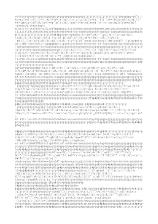 úûýûüüúûýûüýû÷üþýûüûþþÿþþùÿ#ýÿÿýÿÿýÿÿýÿÿýÿÿýŒÿŒÿŒÿŒÿŒÿŒÿŒÿŒÿŒÿŒÿŒÿ#þÿÿþþÿ~ýûÎ¼¸Œ
kczXLŒPÍ¦ŒÁŒŒ²Œ~ªŒ|ÆŒŒ¼Œx¼Œz³ŒqÌŒŒŒo_ÇŒŒ¿ŒŒÈŒŒÞ³£ã¸¨¶Œ{´ŒvÒ¤ŒÑ£ŒµŒwÅŒŒ±ŒsË ŒÚ°
é»¬Œqb·Œy·ŒxÛ³§ÀŒŒØ¬Œ¤vg°Œp°}lŒdT¸Œsxf²}~k»Œr¶Œm¬yf´ŒnºŒt¹Œs®{hµŒoŒjY¥vfŒm]°
Œ}ÿóéåÇ½Œ{k¥zj¥ug¬|
nŒtaŒrz_TtYPkPG~g_ÔÇ¿ëâÝææäæèçììêïîìóòðõñîóñòóñòòðñòðññïððîïðïíðïëñðìðïëPðïëïîê
ïîìïîìðïíðïíñðîòñïòñïóòðóòðóòðóòðôóñ÷óò÷óòøôóúöõúöõû÷öùøöùù÷úúøúúøûûùûûùûûùøüïýò
þŒÿŒÿŒÿŒÿŒÿŒÿŒÿŒÿŒÿŒÿŒÿûÿ#ýþÿýüýÿ~ýÿýúÕÃ¿Œh^{YOªŒv¶Œ~¯Œy»ŒŒ¼Œ}¹Œz·ŒxµŒvÇŒŒ
¢saÉŒŒÏ¡ŒËŒŒ®ŒqÌŒŒÒ¤Œâ´¤Ï¡ŒöÈ¸ÆŒŒîÀ°Œo·Œ|ÄŒŒØŒ¼ŒŒÙ«Œ¸ŒzÁŒŒ²Œy¼ŒŒâ
´¥¾ŒŒÍŒŒŒm^Œk]¶ŒrÄŒŒPŒlYÂŒ|¬{jÀŒ~»ŒyºŒxŒiX¯~m«xe¦ud£tb¤yiŒM«ŒxÿõâÎ³ ŒŒpŒwg¥wj¤r
g§Œu{WK~PZ>2cPI¿²¬çæäþâþëþìþíþïnðîïñïðõóô÷õö÷õö÷õö÷öô÷öòø÷óùøôø÷óø÷óùøöùøöúù÷úù
÷ùøöùøöùøöùøöúù÷úù÷ûúøüûùþúùþúùÿûúÿûúÿûúÿüûþýûüüúýýûýýûþþüþþüþþüÝþŒÿŒÿŒÿŒÿŒÿŒÿŒÿ
ŒÿŒÿŒÿŒÿõÿ~ûþÿûûÿýþÿýúúøÿüú©ŒŒŒŒwŒ]R¿ŒŒºŒŒ¸ŒŒ½ŒŒ¹Œ|´ŒuÂŒŒ½Œ~²Œp¿ŒŒ×©ŒÍŒŒ²ŒuÐ
¢Œãµ¦á³£·Œy«}m½ŒŒÖ¨ŒËŒŒ¬ŒqÕªŒÄŒŒË ŒåºªŒn^Œpc×§ŒÈŒŒæ»«ÄŒŒä¹© pb~±Œr¼Œ|¨wh¾Œ|
ÍŒŒ£raÖ¥Œ¶Œt·ŒuŒK¨wf¨ub¨u`¤t`ŒcQ±ŒsŒscŒraþáÏýãÒŒŒ
¢xl©tnŒreŒraŒYJpNBxaYzgaêääñïðÙ×Øééëíîðïðòòðñóñòöôõ÷õö÷õöøö÷ûúøûXúøüûùýüúüûùüûùü
ûùýüúýüúþýûýüúüûùüûùüûùýüúýüúýüúþýûþýûþýûÿþüþýûþýûÿþüÿþüýýûþþüþþüþþüþþüþþüøþïÿøþ
ŒÿŒÿŒÿŒÿŒÿŒÿŒÿŒÿŒÿŒÿŒÿõÿ
ûÿÿûüÿýûÿýüÿÿþþÿ~ñî»¦¡~bWŒi¶ŒŒ¯Œx°Œw¼ŒŒ¸Œ{ÇŒŒµŒvÉŒŒ²Œs½Œ~ÊŒŒÙªŒ·ŒxÑ
¢Œ½ŒŒØªŒÄŒŒá³£ÛŒé»«®Œs³ŒxÄŒŒ¾ŒŒÊ Œà¶¦©yk¨wiŒpÅŒŒÒ¨ŒÖ¯ ÉŒŒÚªŒ²ŒtÀŒŒ®Œo¤ueÅŒQŒÄŒŒ
§xh¼Œ}~n£td¢q`¨ub mZ®{j|kŒl[xjŒfWŒcSÿêÙÖ¹©ŒvjŒoa¨}lŒraŒbSnNClQJ²£ ØÎÌ¸°®éåäþóqçè
êðîïñïðóñòõóô÷õö÷õöùøöúù÷ûúøýüúýüúþýûþýûþýûÿþüþýûþýûþýûÿþüÿþüÿþüÿþüÿþüÿþüÿÿýÿÿýÿ
ÿýÿÿýÿÿýÿÿýÿÿýÿÿýÿÿýÿÿýÿÿýÿÿýÿÿýŒÿíÿþöïÿþùËÿþúþûÈÿþùþÿþþûüþþþÿþùþþþÿþýþñþýþüþÿþü
þÿþþòÿþøþýþÿþûþÿþðãÿþýþÿþüþûûÿþöþÿþîïÿþ÷þÿþöþûþÿþûþÿûüŒÿŒÿŒÿŒÿŒÿŒÿŒÿ
´ÿ#þÿÿþýÿ~ûþÿûþÿÿþÿÿþýûÿýú¢ŒŒyYLŒ]PªŒtºŒŒ·ŒŒª~qÂŒŒ®ŒoÂŒ~¼Œz¼ŒzÇŒŒÇŒŒÎŒŒ«zi½ŒŒÐ
¢ŒÂŒŒ¶Œx»Œ}¼Œ~ÁŒŒÏ¤ŒÞ´¤õÎ½É¢ŒëÆ´ºŒ~Ö¨ŒÁŒŒ¬Œq°Œw×« ÃŒŒÁŒŒÝ±¦~Ò¦ŒÓ§Œ¯Œt³Œ
u±ŒsÇŒŒÈŒŒ·Œy¶Œx¹Œ{~n²Œs¬{l±}oªug¶ŒoŒ[I¤sbŒJ¾ŒŒÿ÷ä·ŒŒŒodŒvjŒrdŒk`ŒZQrYT>+
%o]YÇ¾¹üøõçæâðîïñïðóñòôòóöôõöôõøö÷ù÷øúøùüRúûüúûýûüþýûþýûÿþüÿþüÿþüÿþüÿþüÿþüÿþüÿþü
ÿþüÿþüÿÿýÿÿýÿÿýÿÿýÿÿýÿÿýÿÿýÿÿýÿÿýÿÿýÿÿýÿÿýÿÿýŒÿðÿþ#þ#þùøÿþüþ#þÔËÿþ¶þ#þûËÿû#þ#û#û
#þùþýþÿþÓõ#õÿþîþ#þ
þ#þ×þöûÿþÜþ#þúæÿþýûÿþòþBþ#þ#þ#þ#þVþ÷þúøÿþþþ·þ#þ#þúþüþþû#ŒÿŒÿŒÿŒÿŒÿŒÿŒÿ
´ÿ#þÿÿþýÿ#ýÿÿûÿÿýþÿ~üÿÿþýùçÙÐŒrdzYJŒaQ¾ŒŒ»ŒŒŒiÅŒŒ¸ŒyÁŒ}ÀŒ~¾Œ|ÀŒ~¿
Œ}ÁŒŒ½Œ{ÃŒŒ°ŒrÐ¢Œá³£ÊŒŒÔ¦ŒÄŒŒ¼ŒŒ«Œq·ŒŒ»ŒŒÂŒŒ¾ŒŒç¼«Œpa£uhÑ£Œ¹ŒŒ¸ŒŒÈŒŒÍ¡Œ½ŒŒÊŒŒ¶
Œ}¾~ŒŒ¸Œ{´Œw«}n¬~oÉŒŒ°Œu³Œx»Œ~¨wi³Œq±|n¦ybŒqYµŒmŒ_NŒZIŒmZÿìâ¿ŒŒ zoŒuiŒvjŒqgŒiaL5
-
H5.E82·²¬ú÷òðïíñïðóñòôòóõóôöôõøö÷øö÷úøùûùúüúûüúûþýHûþýûÿþüÿÿýÿÿýÿÿýÿþüÿþüÿþüÿþüÿ
þüÿþüÿÿýÿÿýÿÿýÿÿýÿÿýÿÿýÿÿýÿÿýÿÿýÿÿýÿÿýÿÿýÿÿýŒÿðÿþ#þ#õÿþîþ#þÇËÿþµþ#Èÿþ#þ#þ#þ#û#þ#
þðûÿû#þ#þ
û#þÿþýþôû#þ#þ#þ#øÿþ#þdàÿþùþÖþ#þ#þ#þ#þ#þ#þ#þ#òÿþ#þ#þ#ûÿþ#û#ŒÿŒÿŒÿŒÿŒÿŒÿŒÿ¡ÿ#þüÿ~þ
üÏÂ¼Œ{t{SKÕ¹¤¿ŒŒ¶ŒŒ¾ŒŒÁŒŒ¸Œv¾Œ|¿Œ}ËŒŒÄŒŒÎŒŒÁŒ}»ŒxÆŒŒæ¹¦Ò¤ŒÑ¦Œ¤yiËŒŒ·ŒzÝ²¢Í
¢ŒÄŒŒºŒŒ²Œ{ÁŒŒì¾±ÈŒŒ°ŒqÃŒŒÃŒŒ±ŒyçÀ±ÁŒŒà»«ÎªŒÓ¯Œ¨Œs³ŒW~»ŒŒÀŒŒ³Œw³Œu¿ŒŒºŒ{¼Œ|
ŒN¦rd¶Œt§ve¢q`¡n]£p_Œ]M~XCÒ¹£ÿûè¸¡ŒŒqg©uj«|
r©}rÃŒŒs^MRNEÎÊÉóîòîìíþî#ðòïþô7÷óôúö÷øö÷úøùüúûüúûýûüýûüýûüþüýþüýþüýÿýþÿþÿÿþÿÿþÿÿ
ýþÿýþÿþŒÿÈÿû#òÿþ#þÐøÿþýþÿþûòÿþþïÿþ¼þ#õÿþûþúþÿþùþ÷þÿþùþÿþüæÿþøþûþ#þ#þÿþøþ#þ#þöþÿþ
ûþðþ#þ#þÿþ#þ#þÿþùþÿþ#þwûÿþ#þûþþæÿþùþúþ#þ#þÿþúþÿþûþÿþüþ#þ#ûÿþýþÊþ#øÿþÑþ#þŒŒÿŒÿŒÿŒ
ÿŒÿŒÿŒÿŒÿ~þÿÿüÿÿþÿýÿüúáÐÉŒvnxPDŒj^Œ}s¤~s·ŒŒ¼Œ{½Œ~ÄŒŒÈŒŒ¨wfÁŒŒ¸ŒtÈŒŒ°Œl½Œ|
½ŒŒÖ¨Œ¹Œ~òÄµë½®àµ¥Ñ¦ŒÌ¢Œ±ŒwÆŒŒÚ²¦å»Ú°¢ä¹©Œp§{nÓ§Œ¾ŒŒ·ŒŒÑªŒÄŒŒÔ^° ·ŒŒÅ Œ¶Œ~¬ŒsŒl_
Ó¥ŒÅŒŒ¨zj²Œs£rcµŒuŒk[Œm]´Œ
u©xi©ug¥qcŒWB~XEsP=ñ×ÈÿôãÒÃ°Œqc¥yn¤rgŒocrQJrZVõìíìèéþô#ïñðþó7ôòó÷õö÷õöù÷øûùúûùúü
úûýûüýûüþüýþüýþüýÿýþÿýþÿýþÿýþÿýþÿýþÿþŒÿÈÿû#òÿþ#þÐûÿû#þÿþ©þ#þ#þÈþøþÿþôøÿþýþÿþ#þ#þ
#þ#þ#õÿþªþ#þJþÅÝÿþýþwþ#þÔûÿþ#þ·øÿþþþ#þ#þýû#øÿþŒþ#þóþŒþÓÝÿû#þïþÿþ÷þûûÿþüþûþ#þ#þÿþ
Œõ#þþþ#þ#þþ#ŒÿŒÿŒÿŒÿŒÿŒÿŒÿ¢ÿ#ûÿüüÿÿüþÿ~ýúÿû÷±ŒŒŒ[TŒqhÿöê¨Œ}ºŒŒÆŒŒ¿ŒŒºŒ|ÅŒŒ½
Œ}ÉŒŒÆŒŒÇŒŒ»ŒwÝ®ŒÚ«Œß±¡¶Œy¹Œ|¸Œ{½ŒŒ¿ŒŒßµ¥ŒsÄŒŒºŒŒ¼ŒŒÆŒŒöÏÀ´Œ|
ÇŒŒª~qŒqdÖªŒØ¬ŒÇŒŒÆ¡Œ«ŒvÎ©Œ¾ŒTŒÉŒŒÂŒŒ¤yiÃŒŒÍ¢ŒÝ¯ ±ŒsÀŒŒºŒ{ÉŒŒ£td¤sd¬{lµŒsŒbM¥xcŒ
cSnH;µ ŒÿùæãÐÂŒvjŒm`£j_²ŒyŒwléßÝðìíþî#ïðòþó7ôòó÷õööôõøö÷ûùúûùúüúûýûüýûüþüýþüýþüý
ÿýþþüýþüýþüýÿýþÿýþÿþŒÿÈÿû#òÿþ#þÐþÿþûþ#þ#þ#þ
û#þ#þ#þÿþüòÿò#þÿþüþÙþ#õ#þdàÿþøû#þÿûúþ#þ-
þÿþýþÿþþþ#þ#þúþ#þ#þûþùþÿþ#þyþÿþ#þþþôþùæÿþ¨þ#þŒõÿþûþþþýþòþ#þ#þûþŒû#þ#þ#þÿþ#ø#ŒÿŒÿ
ŒÿŒÿŒÿŒÿŒÿ¢ÿ#üÿýüÿýüûÿ~üùñêä¯ŒŒŒid~cXŒrcŒk±Œ}¿ŒŒ¯Œt½ŒŒ½Œ~²ŒrÇŒŒ¹ŒsÊŒŒ«zi»Œ|
¹ŒzÙ«ŒÒ¤Œ×©ŒîÃ³ç¼¬å»«ÃŒŒÌ¥ŒÌ§ŒïÊºÌ§ŒÝ¸¨Ñ¬ŒëÄµ¶ŒŒÆŒŒ¤zlŒj]ÊŒŒÞ·¨¯ŒzÂŒŒ»ŒŒ
Ñª~ŒÚ³¤Ù¯Œ°Œv¾ŒŒ±ŒvÂŒŒÏ¡Œ«}nÞ°¡Œp¦vhŒn`©xj·Œz©zhŒ`PŒeXŒaUg?5
´ŒŒÿ÷ç£ŒzŒj_Œk]ªŒy¤ŒŒñëëêèëìíñîïñòòðõôòöôõù÷øûùúüúûüúûúøùûùúüúûýûüýûü#þüýÿýþÿýþÿ
ýþÿýþÿýþÿþŒÿÈÿû#òÿþ#þÐþþþÿþ#þ#þ#þûûÿþÀþ#þ#ìÿþ¸þ#ûÿþùþ#þ#þfþõþÿþüþÅþ#þ#þûãÿþ#þ#ûÿ
þþþ#þ¹õÿû#þüþðþ#þ#þ#þ#þ#þùþûþ#þîþÿþûþñéÿû#þþéÿþCþ#þüþÿþ·þ#ûÿþüþ·þ#þ¸ŒÿŒÿŒÿŒÿŒÿŒÿ
 