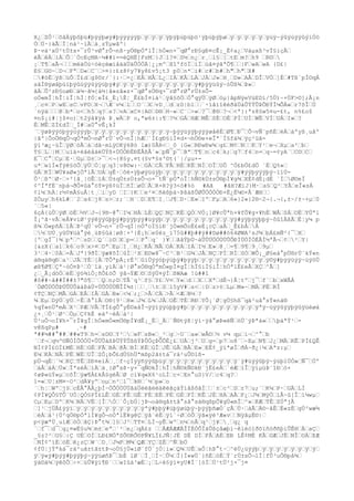 X¿ŒZÔ¹ŒõâÄÿþôþü#þÿýþøÿ#þýÿýýÿþŒÿŒÿŒÿŒÿþÿþùþüþö¹ÿþúþÿþøŒÿŒÿŒÿŒÿŒÿŒÿùÿ~ýûÿúÿÿûýíÓö
ÓŒÚ·}äÃŒÏ¦ná¹~ìÄŒà¸zÝµwâº|
Þ·và¹xÚ²tÙ±s×¯rÛ³vØ°rÔ¬nß·yÖ®pÒªlÎ¦hÓ«n×¯qØ°rÐ§gÐ¤cÊ¡_È¢a¿ŒVáµxß³vÏ§içÃŒ
èÃŒêÄŒìÀŒÔŒ`ÒcEçMA~¼##ï==èQHË]FzMŒ}JŒl?¤ŒS½Œn¿Œr¸Œl§Œ[ŒtEŒm?Œh9 ŒR©Œ
¡ŒT¶ŒaÃ¬ŒŒŒmëäÒú÷òéçèæíåääÜäÛÒÖÁ¦¿¡mºŒXîºföÏŒíÏŒúâ¤ýãªÕ¶ŒŒ|FŒwAŒwA {D£|
E§ŒG©~ŒD¬ŒFªŒD«ŒC¨Œ>¤}:£z8¢y7¥y8£v5¡t3 p0Œn*Œi#Œc#Œb#Œh"Œh"ŒX#
Œ#òÉŒÿßŒüÔŒÏ£dŒg$©r/´}:·Œ=¿ŒEÂŒHÂŒL¿ŒIÁŒKÂŒLÀŒJÀŒJ»ŒH¸ŒD»ŒAÂŒDÎŒVÓŒ]ÉŒ#Tß´pÌ©qÁ
såÌ®ÿøâþúïþÿûúÿÿûÿÿüþÿ#ýŒÿŒÿŒÿŒÿŒÿŒÿŒÿŒÿŒÿŒÿŒÿ#þÿÿüûÿ~òÛß¾ŒÞ»Œ
ãÁŒÛ²zÐ§oøÐŒä¼~ã¼{ä½|â»zâ»z×¯qØ°sÖ®q×¯rØ°rØ°rÙ±sÕ-
oÓ«mÎ¦hÎ¦iÎ¦hÏ¦fÒ¦eÎ£_É¡È¦_Ê£bÌ¤ià¹Œÿâ§ôÖŒÒ°qÿÜŒÿØŒöµ}âpNÿeVùEDì/5Ù)~+ÙF>©];Â¡n
¸Œc¤ŒPŒwEŒsCŒvF©ŒX¬ŒÆ¨v¼ŒlŒŒO¨ŒXŒvD¸ŒdŒzD|b1ŒŒ`÷ïâïîêèðåÜáÛÝÝÛÞÕÐÝÌ¼ÕÀ«Œr7õÎŒÙ
´nÿäŒŒŒ@Œb*Œo<Œh5Œq?Œs?ŒvAŒxC¤|A©ŒD®ŒH~«ŒC¨Œ>«Œ?¯Œ@®Œ?¬Œ<ª}:ªz8§w5¤u-£t, n%£o$
¤n$¡i#¦j$¤o)Œt2ÿå¥ÿà Þ¸wÄŒP o,ªw6±|:¶Œ?½ŒGÁŒHÆŒMÊŒSÈŒOÉŒPÌŒUÌŒWËŒVÌŒUÁŒI»Œ?
ÉŒMÊŒZÏ£dÏŒ_Í#ŒaÚ°vÊ¡kÌ
´ŒÿøÞÿÿóþÿýùýÿýþŒÿŒÿŒÿŒÿŒÿŒÿŒÿŒÿŒÿŒÿŒÿ~þÿÿüÿÿþýÿÿøåêÈŒØ¶ŒÐ¯ŒÕ¬vÑ¨pñÉŒéÁŒáºyß¸uâº
|âº|ÕoÖ®qÔ¬qÒªmÔ¬nØ°rÜ´vÔ¬nÎ¦hÆŒ`Í£gÐ§iÍ¤d×¬hÖ©e×eÎª`Í§fá¼Œÿç²üã-
ÿì³æ¿~úÎŒÿØŒóÃŒàŒdâ~mLÿOKÿ6@ó 1æ)0ÂR<Œ_0 {G«ŒRÐwÐw¾Œg£ŒM¢ŒNŒŒKŒY¹Œe¬ŒXµŒa²ŒbŒ
T§ŒLŒ|MŒŒuìä×éâéåäéÜÝß×ÙÖÓÐËÐËÅßÅ´»ŒpÑ¨p¯ŒBªŒT¶ŒnŒc4Œk;Œg7Œf4Œn=Œq~=¢yA¨ŒC©ŒCŒ
E¯ŒC°ŒCµŒE·ŒGµŒD±Œ>¯Œ<¬{8§y.¤t(§v*§s'©t(´|/µu+-
u*Œw1Ì«fÿê§öÕŒÿÚŒÒ¦gŒq3¦v8©w:·ŒGÀŒCÃŒFÅŒHÈŒKËŒNÌŒOÎŒUÕ ^Ö£bÖ£dÖ `ÈŒQ%»Œ
GÂŒKÏŒWÚ¥aØ«jÒªlÃŒUÁŒgÊ·Œôé×ÿþøÿüùÿþŒÿŒÿŒÿŒÿŒÿŒÿŒÿŒÿŒÿŒÿŒÿ#ýÿþÿÿýþÿ~ïïÚ-
Õ¹ŒßºŒØ·Œ×²{â¸|öÊŒíÁŒÚ±qÙ±sÙ±sÔ¬o×¯tÑ¨pÒªoÎ¦hÑ©kÙ±sÖ®pÍ¥g¾ŒXÈ¢dÉ¡dÉ `ÌŒØ©eÏ
¢^ÏªfË¨nþà¬ðÔ¤ûä°öÝ¤ÿß¢üÏŒñÏŒøÚŒÃŒR×R?ÿ3<ó#%ò #Aã #åH?ÆiJ}M·Œa§ŒQ²ŒYÃŒeÎ«sÁ
¢l¼ŒhÄ¦r½¢mÃ§uÂ¦t¸ŒiŒyD ŒIŒ{KŒŒe²¤Œñèßþá~ÞßáßÛØÛÖÒÓÒÐ×Ë¿Ë¼©×Ã¨Æ®ŒŒ
ZÒµyŒh4kL#Œ`2Œa4Œj8Œs>Œr;¨ŒH¨ŒDŒE¶ŒI¸ŒJ¶ŒD·ŒE»ŒIºŒFµŒAŒ6«}2«}2®~2¬{.¬{,±~/±~+µŒ0
´Œ5«|
6çÀ{ùÛŒÿØŒöËŒ½VŒJ¬{9®~@°ŒI¼ŒHÀŒLÈŒQÇŒNÇŒKËŒQÒŒVÖ¡]Ø¥cÛªh×¥fÕ¥g×¥hÉŒWÅŒSÁŒOÈŒYÚªl
Î¡^ã·vÃŒeÅ¥víØ¹ÿýêÿÿûþþÿ#þÿÿþýÿ#üÿÿþŒÿŒÿŒÿŒÿŒÿŒÿŒÿŒÿŒÿŒÿÿ#ýÿþÿÿþþÿ~ôûîÄßÃŒË¦y¼ p
ß¾ŒÓ«pñÅŒîÂŒÞ²qÜ´vÔ¬n×¯rÔ¬qÏ¦nÒªoÏ§iÐ¨jÓ«mÕoË£eÉ¡cÇŒaÅŒ_Ê£bÅŒÅ
Œ½ŒUÚ¸yûÜ¥üà°ÿé¸ùÞ§ûá¦øß¦×²{È¡hŒe0éz_ï75û##þ##ÿ##Dø##ó64ØWA²sJ¾ŒbÁ£mÑ²{¯ŒXŒ
[ºŒgÍ¯}¾ŒpªŒ^ŒsDŒŒQ´Œi©ŒXŒp=ŒŒP°Œq´ }¥ŒŒãâÝþÙ~áÛÛÜÖÖÙÙÛÕÐÍÚÒÏÒÉÂÌ½ªÂ¬Œ¢Œ²ŒY|
[&zX(Œa1Œk6Œo9Œx>¤ŒDªŒEµŒI¸ŒH¿ŒKÂŒNÃŒOÁŒKÁŒIÁŒI½ŒE»Œ@¸Œ=¶Œ9¶Œ9¸Œ9µŒ
3¹Œ4·Œ0ÀŒ=ÅŒJª}9ðÍŒÿæ¥õÌŒûÌŒ¹XŒE©w8¯~C³ŒB¹ŒG¾ŒJÅŒNÇŒPÌŒRÍŒSÓŒWÔ¡_Ø§eà°pÜ®rÚ¨kÝ«n
à®qà®qÐŒa¹ŒJÄŒYÈŒ[ÀŒTÔªpÁ¡rÉ³ŒûïÙÿÿóþýùþÿ#þÿÿþŒÿŒÿŒÿŒÿŒÿŒÿŒÿŒÿŒÿŒÿ©ÿ#þÿÿüýÿ~úÿöÙ
øß¶Ø¶ŒÇª~òÓ¤Þ¹ŒÒ¨lä¸yìÀŒá¹|Ø°sÖ®qÒªmÓ«pÌ¤gÎ¦hÏ§iÏ§iÎ¦hÒªlË£eÅŒXÇŒ^ÃŒ]
¿Œ_Ã¡döÖŒèËŒÿó¾ìÒ¡ñÕ£öÕ ÿå¬ÝÆŒ©ŒSÿÚ¤ÿÌŒßWAæ !ù##î
#ô##~â##Ï##±7"ô¶Œ¨ŒQŒn;©ŒTÃ¨q³Œf§ŒY£ŒV¤ŒY«ŒdŒŒXŒŒXªŒdÈ¬}Â¦tºŒj¯Œf¨ŒbŒxWÃÁ
´ÖØÕÚÖÕÞÚÛÜÛáàÞáÙ×ÚÛÖÚÙÑÎÌ¾±¦ŒŒ¸Œ±ŒSŒl5yV#Œs<Œ|DŒz>±ŒLµŒM»~ŒMÄŒPÉŒRÍ
¢TÇŒNÇŒMÃŒGÁŒEÅŒIÅŒGÀŒB»Œ<¼Œ;¿Œ>ÅŒCÄŒ>ÃŒ<ÆŒB½Œ?
¾ŒEµŒDÿÚŒÿÙŒ÷ÊŒß°lÃŒO®{9¹ŒH»ŒJ¾ŒL¾ŒJÅŒOÊŒTÉŒRÐŒYÔ¡`Ø¦gÙ§hß¯qä²uâ°sÝ«nà®
%qÝ«nÜªmÀŒX¹ŒPÆŒVÂŒTÍ£gÕ°yÉ©xåÎ¬ÿÿïÿÿúþþÿ#þŒÿŒÿŒÿŒÿŒÿŒÿŒÿŒÿŒÿŒÿªÿ~üÿÿûÿÿþÿûÿüèøá
¿×¸ŒÖ¹ŒØ¹ŒÖµŒÇ¢kÈ eäº~éÁŒá¹|
Ú²uÔ¬oÍ¥h×¯rÍ¥gÎ¦hÓ«mÓ«mÖ®pÌ¥dÊ¡_ÈŒ_ÄŒ`Ñ®tÿß¦ÿí·ÿå°øÞ«ëÑŒöÚ¨ÿÞªà»ŒŒþàªÝ¹Œ-
v@ßqPµ# ¸~#
ª##¼##°##Œ##«T9Œh=ŒsD©ŒY³ŒŒwFŒsB«Œ_²ŒgŒ~U¨Œa»ŒwÅ©Œ½ v¼ qµŒi¬Œ^°Œb
´Œf¬Œq½º©ÑÒÍÔÒÓÜ×ÛÜÛáßÞÜÝÝÛßßÝÞÛÖçÞÕÕÈ¿£ŒUÀŒj³ŒUŒg-Œp7Œo8¨Œ~EµŒN¶ŒJ¿ŒMÄŒKÊŒPÍ£QÊ
NÌ¢PÍ£OÍ£MÈŒHÉŒGÈŒFÃŒBÁŒ@ÃŒBÍŒKËŒGÎŒJÊŒGÂŒBÂŒE»ŒEÉ¢_ÿìªøÌŒðÀ~ð¿|¼ŒAªz:µŒ
E¼ŒKÀŒNÂŒPËŒWÉŒUÎŒZÔ¡bÕ£dÙ§hÜªmßp2ã±tá¯rä²uÛ©lß-
pÚ¬qÉŒ`¼ŒKÇŒTÊŒZÐ¤eíÁŒ¸Œf÷çÍÿÿñÿÿûþüýŒÿŒÿŒÿŒÿŒÿŒÿŒÿŒÿŒÿŒÿ¨ÿ#üÿýûþÿ~ýùþïÚÓ»ŒÑ¯ŒÚº
ŒäÅŒáÁŒÜ»ŒÏªsèÀŒìÄŒà¸{Ø°sß·y×¯qÑ©kÎ¦hÎ¦hÑ©kÑ©kÐ¨jË£eÄŒ`èÆŒíÎŒÿíµüÞ¨îÐŒò×
¢øÞ«ùÝ«µŒcôÎŒÿæ¶À£kÅ§gèÂŒØ cì¥q«X6¹oLÍŒc×ŒEn°uS}V/Œc4Œq?Œ
l=«ŒU¦zM¤~O²ŒdÄ¥yºŒoµŒn²Œl¯Œk®Œ`½Œp»Œo
´Œh¦ŒWºŒj§ŒcÉÂ°ÃÄ¿þÌ~ÖÕÓÙÚÜâáÜèéãèëäêëãçäÝìåßõãÏŒŒ`±Œc³ŒSŒr7Œu;´ŒK¼ŒP·ŒGÄŒLÌ
¢PÏ¥QÔ§TÕ¨UÓ¦QÓ§PÏ£LÊŒGÉŒFÊŒGÊŒFÈŒEÉŒFÉŒGÈŒFÌŒKÊŒJÈŒHÀŒAÃŒF¿ŒJ¾ŒMÿÖŒíÂ~û[ÎŒí¼wµŒ
CµŒEµŒDºŒK¾ŒNÄŒVËŒ[ÎŒÒŒ`Ô¡bÚ¦jÞ¬oà®qã±tâ°sâ°sà®qßpÕ¥gÙ«mÎŒ^»ŒKÆŒTÊŒZÚªjÃ
Œ]¹ŒjÜÅ£ÿÿïŒÿŒÿŒÿŒÿŒÿŒÿŒÿŒÿŒÿŒÿªÿ#þþÿ#úþÿøùþÿ~þÿÿþñæÓ¨çÂŒÙ·ŒàÃŒÄ©~åÊŒË«zÈŒgÚ²wæ¾
ŒèÀŒá¹{Ù²qÖ®pÒªlÍ¥gÔ¬nÒªlË¥gêÇŒÿâ¨éÉŒÿí´÷ØŒóÔŒÿâ«ÿé³Æ«vŒŒNÿâµË©|Œ
p<ÿæªÙ¸uìÆŒòÒŒãÇ}Þ°t¾Œ]§ŒJ²ŒTT¤ŒLÌ¬yÊŒwºŒn¼ŒnÂŒq¹Œj¥Œ¸Œg¿ q
´Œf¯Œd¯Œg¿¤wË§u¾Œm±ŒeªŒ`²Œe¿ŒqÄ£z ŒŒÅÆÁÆÆÄÎÏÉÒÔÏàÛßçåæþí~êìéóïðõïñòðñþíÛÊ®ŒÀŒaÇŒ
_§z?²ŒG§Œ:Ç UÈŒOÌŒLÐ£NÖªSÕ©RÕ©PÑ¥LÏ£JÑ¦JË DË DÌŒFÅŒAÈŒEÐ LÊ¢MÈ KÃŒGÆŒJËŒNÎŒOÄŒEÆ
ŒNÍ¢^ïÈŒóËŒê¿zÇŒW´ŒD¸ŒJ¼PŒM¾ŒQÆŒYÇŒZËŒ^ÑŒbÖ
¢fÚ¦jÝªká¯rä²uã±tã±tÞ¬oÙ§jÜ«iØ¨fÖ¨jÒ¦i»ŒQ¾ŒUÊŒaÔ¦hÞ°t·Œ^éÙ¿üÿýþŒÿŒÿŒÿŒÿŒÿŒÿŒÿŒÿŒ
ÿŒÿ«ÿ#þýÿ#þÿÿþý~ÿÿúøñÞ¯ŒbÈ lØ´ŒÎ¸ŒÍ·ŒÛ¼ŒÏ}Ï«wÙ´}ñÉŒòÉŒÝ´rÚ±sÕ¬lÏ¦fÛ³uÔ®på¾Œ
ÿà©à¼ŒÿêôÔŒ÷×ŒúÛ¥ÿì¶Ð´ŒŒwIûà³æÈŒ¡ŒL÷è§ÿì¤yU#Ï¨[òÍŒÚ¹tÜ²j×¯j¤
 