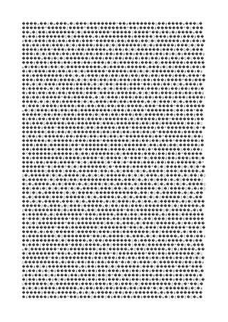 w f w w U U " # D # w U���� �� � ��� � ��� ������� �� ������� �� ���� ��� �
" f " f " # # " f������ ����� ���� ��� ������� �� ���� ������� � ���
w f # D f " 3 " # # # w�� � �� ������� � ������� ����� ���� �� �� � ���� ��
# # D f w # # 3 # # #� �� ������� � ����� � �������� ����� ��� ��� ��� ��
# # # # # # " # # # D U # # #�� ��� �� �� ��� ��� ����� �� ��� �� � ������ �� �� �
# # # # D # # # D U # D # # D U�� �� �� ��� � � ���� �� � � ������ � � ����� ��� � ��
# " # # # w # # D U # # D U���� ��� ��� �� �� ����� � �� � � ������ ��� �� � ���
# D # # # # # # # # # # # # # D # #��� � � ��� �� ��� �� �� �� �� �� �� �� �� � � � �����
w # D U # # # # # # # # # # D U����� �� � � ������ ��� �� �� �� � �� �� �� �� � � ���
# # # # # # # D # # D U #��� ��� ��� �� �� �� ��� � � ����� ��� � ������ �����
w # # # D U w # # w # D # # #� �� �� �� � ��������� � ���� ����� ��� � � ���� �� �
# # # # # # D # " # # D U # # # #� � ��� �� �� � � � ����� ����� �� � � ������ �� �� �
# # U w # # # # # # # # # w "�� �������� �� � � ��� �� �� �� �� �� �� ��� ��� ��� �
# # # w 3 f # # # # # # # " #��� �� ��� ���� � � �� �� �� ��� �� �� ��� ���� �� ���
w 3 f # # w 3 f D # " # # f U w #�� � � ��� ���� ���� � � �� ��� ��� �� �� �� � � ��� �
# w 3 f # # w 3 f # # # # # # #� ����� � � ��� �� ���� � � ��� ���� ��� �� �� �� �� �
# # # # # f 3 # w 3 f # # # # #� �� �� �� �� ���� ��� ���� ����� � � �� ��� �� �� ��
# # " # w 3 f # # # # # # # #�� �� ����� �� ����� � � ��� ��� �� �� �� �� ��� ����
w 3 f # f U w # # # w 3 f f U w #���� � � �� ����� � � ��� �� �� ���� � � ��� � � ��� �
f 3 # # # # # # # w " " #� ��� ���� ���� �� �� �� �� �� ���� ��� ���� �� �����
w 3 f # # # # # # # " D # "� � ��� �� �� �� �������� ��� � ��� ������� �� �� ��
D # # # # U # # # D # # # #����� �� �� ��� ���� � �� �� ��� �� ����� �� �� �� ��
# # # " # # # D # " #� �� �� ��� ������ ���� ������ � ����� ��� ������ ��
# D # # U # # # # 3 # D�� ��� ����� �� ������ ��� ������ �� �� ������ �� �
# " D D # " # " U "����� ��� ������� �� ����� ��� ������ �� ������� � �
D # # D # # # # # # " #������ �� �� � ������� �� �� �� �� �� � ������ �����
3 # D # # # # # # " # " U #� �� � ����� �� ��� �� �� �� � ������� �� ������� ��
# D # # " D # # # " #������ � ����� ��� ��� ������� �� �� �� ��� ������ �
# D # " U # 3 # # D #��� ��� ����� �� ������� ��� ������ �� �� �� ����� �
# 3 3 " # # # # " D # #�� ������ ���� �� ������ ���� �� �� � ������� �� ��
" # # U # # D # # # # "� ������ ����� � �� ������ � ����� ��� �� �� � �����
# # # " D 3 " " D # # # D�� �������� ���� ���� � ���� � ��� � ���� �� ��� �� �
# # # " D 3 3 " 3 " # # # # D "��� �� ��� ���� � � ���� � �� � ��� ��� �� �� ����� �
" D " D 3 D " # " D 3 D U D "������ � ��� � � ������� � ���� ����� � � ���� � � � �
D 3 w f # w D f D w D D w������ ���� ��� ����� �� � � ��� � � ���� ��� ����� �
D w f D w D w D D f # U 3 D w D w U f D� ����� � � ���� � � � � ����� � � � ��� � ���� � �� �
w f D # f w D w # D # w D f� ����� � ��� �� ����������� ��� � � � ��� � � �����
D w w # D # w D f D w w U w D w f D w D� � ���� � � ��� � � ��� � � ���� � ��� � � �� � � ����
D # U 3 D f D w D D U D f U D f D w # D�� �� � � � �� � � ���� ��� �� � � ����� � � ���� � � �
f D w U D f f w f D w w D w�� � � ����� � � ���� ����������� �� � � ����� � � ��
w D D D f D w # w D w U D f f D w� � ���� ��� ����� � � ���� � � � ��� � � ����� � � ��
w U w w f D w w # D # w D w D w # D�� � � ���� ��� � � ���� � � ��� � � �� � ����� � � ���
f w w U f w f # # # U f w����� � ��� � ��� ����� � �� �� ��� ������� � ����� �
f # D # w U " # D U w #�� ������� � ���� �� ������� �� ������� � ����� � �
# w f " # w # U w # f� ����� � ������� ��� ���� ��� �� ����� � ��� ������
" U " # # w # w 3 f #� ��� ������� �� ��� ���� �� ����� �� ��� ���� �����
D f " # D f w w U f w f #�� � ������� �� ������� �� � ��� � ��� ����� � �� ���
# " # U " # w f " U� ������� ��� ������� ������� �� � ��� ������� ��� �
w # f 3 # # # D f w f #���� � �� ����� ����� ��� �� ������� �� ����� � �� �
# D f " # w f w w U f w f # #� ������� � ������� �� � ���� � ��� � � ����� � �� ��
# U f w f # D # w # w #�� ������� � ����� � �� ������� � ���� �� ���� �� ��
# f " # w f 3 f " f w� ��� ������� ��� ���� �� ����� ��� ������� �� � ���
w U " # D f w f # w f # w� ������� �� ������� �� ����� � �� ����� � � ���� ��
f " # w f " f " # # D U� ������� �� � ����� ���� � ������� �� �� ������� �
" # # # # # # # # # # # D������� �� �������� �� ��� �� �� ��� �� ��� �� �� � �
U w # # # # # " # D # D U # # #��������� � �� �� �� �� ��� � � � ��� � ������ �� ��
# D # w # # D U U f " "��� � � �������� � �� ��� � ������ ��� ����� ��� ���
# # # D # # # # # # # # # # # w� �� � � � ����� �� �� �� ��� �� �� �� ��� �� ������ �
# # # D # # # f U " U # # # # # #�� �� � � ��� �� ���� �� � �� ���� ��� �� �� �� ��� �
# # # # D # # # # # # # # # # # # D� �� �� � � � ����� �� �� ��� �� �� �� �� ��� �� �� � �
U D U # # # D # D U f U " U������ � ������ ��� ��� � � ��� � �������� �� � �� �
# D # # w # # # # # # " D U # D #� � � ���� ����� � �� �� �� ��� �� ��� � � ������ � �
# # w # D # # # # w # #����� ��� ����� � � � ���� �� �� ������ � �� �������
# # # " # D 3 # # # # w 3 f f U w� ����� �� �� �� ��� ��� � �� �� �� ����� � � �� � � �
 