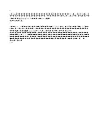 n
w U # C*. << 87 64 HI� ɱ���������������������� ���������� � � � � �
# ~ wM ~S T Y T S���� ����������������� ��������Զ�� � � �� �� �� ��
^ S V jŞ]ĝ ^�� �� ϩ ɠ SVTV� | xʇ�� �� d g�ʆ 罋
�# # { n�ǋ� � �
a
[ m YY`Υc P x {L O O N R TŜZØSЩf� � �� ʨ � �� �� �� �� �� �ǆʅ i s� Юq }J T ie} s� �� �� Ը��
N ^ sH wO pD  kǺ K�� � � � �� �� ����� ��������������������������
T ����ҭ� � 忎 Ṇ 縀� Zk bÚX o; w tC T P S P TØT � Ƥ � �� �� �� �� �� �
� е # &Ժ� ������������� ������������������������ ������
t37 66{B;  @����� � ������������������������������� �� ���
8 , J 6 S���������� � ���� ���������������������� ��� �����
T # ~ p o Z���������� ���������������� ������� ��� p��� � �ppp
a h g� �� �� �
t mh
 