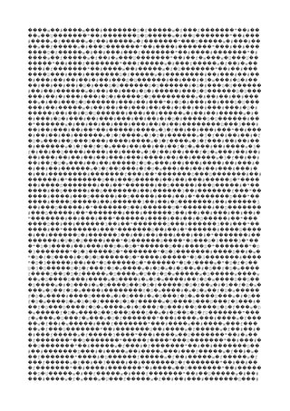 w # w # D f w f f " #���� �� ���� ��� ������� � ����� � ��� ������� �� ��
w U " # D U w # U " #�� �� ������� �� ������� � ����� � �� ������� �� ���
# w f w f # w f " U w # #���� � ����� � �� ����� � ������� ��� ����� � ��� ��
w f w # U " # # " # #�� �� ����� � ��� ������� �� ���� ������� ��� �� ���
D f w # # # f " # # " #���� � ����� � �� ��� ��� ������� �� ���� ������� �
w f w f # w U " # f w w U U���� �� ����� � �� � ��� ������� �� �� � ��� � ��� ��
" # f " f w # f w f # w����� �� ��� ������� ��� ����� � ��� ����� � �� � ��
# f " # w # w f U " # #��� � ������� �� ���� �� ����� � � ������� �� �� ���
D # # D f w # # # # #���� ��� ��� ������� � ����� � �������� �� ��� �� ��
# # # # # # # D U # # # 3 w # D #� ��� �� �� �� � �� ��� � ������ �� ��� � � ��� � � ��
# # # # D # D U D U # D # D U�� �� �� �� � � ��� � ������ � ������ � � ��� � ������
# # # w # # # # D # # D U D U�� �� ������ � �� �� ��� � � ����� ��� � ������ � ���
# # # # # D # D U w # # # #��� �� � ��� ��� � � ����� � ��������� � �� �� �� ���
w # # D U # # # " # D # # # D U�� � �� ��� � ������ ��� �� ��� � � � ��� �� ��� � ���
# # w # # # # # # # # # # # # D #��� �� ����� � �� �� �� ��� �� �� � �� �� ��� ��� � �
# # # D U # # # w # # # w #����� �� �� � � ������ ��� �� ����� � �� �� ����� � �
# # D # # # # # # # # D # D U #� ��� � � ��� �� ��� ��� �� �� � � � ����� � ������ ��
" w # # # # # # # # # D 3 #� ������ � �� �� �� ��� ��� �� � �� �������� ��� ���
# # # # " # # w 3 f # # # " #�� �� ��� �� �� �� ����� ���� � � �� �� ��� ��� �� ���
# # # # w 3 f w 3 f # w 3 f # # # f� �� �� �� ������ � � ���� � � � ������ � � �� �� �� �
U w # D 3 # # w 3 f w 3 f # # #� � ��� �� ��� ��� ���� ���� � � ���� � � ��� �� �� ��
# w 3 f f U w # # # # f U w # # w 3� ������ � � �� � � ��� �� �� �� �� � � ��� �� ���� � �
f # # D # # # w 3 f # # f U w # # #� �� �� ���� ���� �� ���� � � �� �� ��� � � ��� �� ��
# # # # # # # # # # # w 3 f # #�� ��� �� �� �� �� ��� ��� ���� �� �� ����� � � �� ��
# f U w # # # f U w # # # # # #�� �� � � ��� �� �� ����� � � ��� �� ��� ���� �� ��� �
# # # w 3 f D # f U w # # # # # #� �� �� ������ � � �� ��� � � � ��� �� �� �� ��� ��� �
# # # f # " D D # #� �� �������� ������� ��� �� ������� ��� ������� ��
# " U # D # # # # D "������ � ������� �� ��� ����� �� �� ��� ����� � ����
# D # # " # D # D # "�� ���� ������� �� �� ������ �� ����� ��� ����� � ��
# D # D # # 3 # f "���� �� ����� �� ������� �� ������ �� ������� ��� ��
# # D # D # # # " D "���� ���� ��� ����� �� ����� ��� �� � ������� ��� ��
# D # # 3 # # D # # 3���� ���� ����� �� ������ �� �� � ������� �� ������
# D # " D # U " # D�� ��� ����� � ������� �� ������ � ������ �� �������
# D # " # # 3 # # # # # #��� ����� �� ������� ��� ������ �� �� �� ��� �� �� �
" # # # " # # # # D # "������� �� ��� ��� ������ ���� �� �� � ����� �� ���
D # # 3 # " U # 3 # "���� �� �� ������ �� �� ������� ��� ������ �� ��� ��
# " # " D # # " # D���� �� ������� ��� ������� �� �� � ������ ���� ����
# # U # 3 # # # # # # " #� �� ������ � ������ �� �� �� ��� ��� �� � ������� ��
# U D U # " D D " D D 3 3 "������ � � � ���� ��� � ������ ���� � ��� � ���� � ��
" D 3 # # # D m D " D # D " " D� � � ���� �� ��� �� � � � ������ �� ���� � ������� �
3 " D 3 D " " D 3 # D # w� ������� � � ����� � ������� � � ������� ���� �� � �
" D f U # U D U D " # " D 3 #� � � ���� � � � ������ � ���� ����� � � ������� ����
" D 3 # # " D D " " D 3 w " D f U� � ����� �� �� � ������ � ������ � � ���� � � � � ��
U 3 D U D f f D w w # D w # D w # D f D w� � ����� � � ��� � � ���� � � � � � �� � � �� � � ����
f D U D f w D w U f D w w D w w���� �� � � ����� � ���� � �� � � ����� � ����� ����
w D D # w D # w D w # f D w D D�� � ���� ��� ���� � ���� � � � ���� �� � � ���� �� ��
D w # D # w D D U D f U D f w # D f D w� ���� � � ��� � � ���� �� � � ����� � � �� � � �� � � �
w U f D w # f D w # w D w f D w��� � �� � � ���� �������� � � ���� � � � �� � � �����
f D w # U w # D # w D f D w D w # D� � ���� ���� ���� � � ��� � � ��� � � ���� ��� � � ��
f D w D w D D f U D f w D D D f D #� � ���� � � � � ���� � � ����� � ���� ��� ��� � ��� �
f D D f D w w # D f D # D U D f w D�� � ��� ���� � � ���� � � ��� � ��� �� ���� � � ��� �
w f D w D D D D w # D U D f� ����� � � ���� �� ��� ��� �� � � �� � � U "������� ���
f w w U f w w U f " # w # w f� ��� � ��� � ��� � � ������� ��� ���� ��� ���� � ���
w f # w # f " # w # w f�� � �� � ����� ��� ������� ��� ���� �� ���� ��� ���
w f U " # U # w f w f # #�� � ��� ������� �� ������� �� ���� � ����� � �� �� �
# f w f 3 " # w U " # w� ��� ����� � ����� ���� ��� ���� �� ������� �� � ��
f " U " f " U " # #� ������� �� ������� ����� ���� ��� ������� �� ��� �
U " # w f # f " # # D�� ������� �� ����� � ��� � ������� �� �� ������� ��
# # D # # w # w # f w f # w�� ������� ��� � ���� �� ���� ��� ��� ����� � �� � �
f " # D f w f # w f w f�� ������� ���� � ������ ����� � �� ����� � ����� �
f w f # 3 # # D f " # #��� ����� � �� �� ���� �� ������� � ������� �� �� ��
f " # # " # w U " #� ������� �� ���� ������� � ���� �� ������� �� �����
D U w # f w # f " # U w # #�� � ����� � �� ����� � ��� ������� �� �� ����� � ��
# w f w w U f w f # # # D #��� ���� � � ��� � ��� ����� � �� �� ��� ������� ���
 