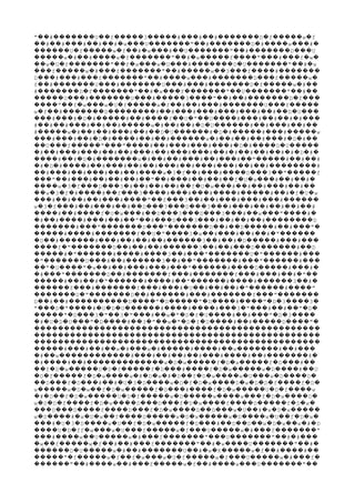 " # U f 3 # # # D f w f�� ������� �� ����� ����� ��� �� ������� � ����� �
# # # # # w U " # D # w #�� �� ��� �� �� � ��� ������� �� ������� � ���� ��� �
U f w f # w # U " # D U������ � ����� � �� � ��� �� ������� �� ������� ���
w # # w f " # w f " # f w����� � �� ���� � ������� �� � ����� ���� ��� ��� � �
w U f " f w w U # D U " # w�� � � ������� �� � ��� � ��� ������� � ������� �� �
f w # f " # w 3 f #��� ����� � ��� ������� �� ����� �� ��� ���� �������
D # # f " # w # D f w��� ��� ��� ������� �� ���� ��� ������� ��� ����� �
f # U # U # # D f w #�� ������� ��� ������� ��� ��� ������� � ����� � ��
# D f " # w f " U " #������� � ������� �� � ��� ������� �� ������� �� ��
U # U # 3 " # # D f����� ��� ������� ��� ����� ���� �� �� ������� � ���
" f w w U f w f # # # U f���� �� � ��� � � ����� � �� �� ��� ������� ��� �����
w f # D # # # # # # # D U� �� ������� �������� �� ��� ��� ��� ��� �� �� � ���
# # D # # # f U " U # # # # #��� ��� � � ����� �� ���� �� � �� ���� ��� �� �� � ���
# # # # # # w # # # D U # # # #�� �� ��� �� �� ����� � �� �� � � ������ �� ��� �� ��
# w # # # # # D U # D # # # w����� � �� �� ��� �� �� � ������ � � ����� ��� �����
# # # D # # # # w # # # # # D #��� ��� �� � � ���� �� �� ������ � �� �� �� ��� � � ��
U f " " # # # # # D # D U�� ��� ����� ��� ���� �� ��� ��� ��� � � ���� � �����
# # # # # # # # # # # # # # # # D #� �� ��� ��� �� �� ��� �� ��� ��� �� � �� �� �� � � � �
# # D # w # # # # # # " # # #���� �� � � ������� � �� �� ��� �� ��� �� ����� �� ��
# D # # # # # # # # # # # # #� � � ���� �� ��� �� �� ��� �� ��� ��� �� �� ��������
# # # # # # w 3 f # # D 3 " f�� ��� �� ��� �� �� ���� � � �� ��� ���� ��� �� �����
" # # # # # " # # # # f U w # # #��� �� ��� �� �� �� �� �� ��� �� �� �� � � ��� �� �� �
w 3 f D 3 # # # # f U w # # # # #���� � � ��� ��� � �� �� �� �� � � ��� �� �� ��� �� ��
w 3 f # # f 3 # # # # # # f U w�� � � � ���� �� ��� ���� ��� ��� ���� ����� �� � � �
# # # # # " f 3 # # # # #��� �� �� �� ��� ���� �� ��� �� �� ��� ��� ��� ������
w 3 f # # # # D 3 D 3 # # # # # #� � ��� �� ��� �� �� ��� ��� ��� ��� ��� �� �� �� ��
# # f U w # D 3 D 3 # w " #���� �� ���� � � ��� �� ��� ��� ��� ��� �� ��� ���� �
# # # # # " # D 3 # # # # D� �� ���� ��� �� �� �� ��� ��� ��� �� �� �� ��������
# " D " D # D # # "������� ��� ������� ��� ������� �� �� ����� �� ��� �
# # f U " 3 w # # # # "����� ���� ������� �� � ���� � �� ��� �� �� � ������
D # # # # # # 3 # # D # #� �� ������ ��� �� �� �� ������ �� �� � ����� ��� ���
f " D # # # 3 # # D # D���� � ������� �� �� �� ������ �� �� ��� ������� ��
# " # # 3 # " U " #����� � ������ ���� ���� �� ��� ������� � ������ ���
" U # # 3 # " # " #� ������� ��� �� ������ �� �� ������� ��� ������ ���
" U " w # # # # " # D # #�� � ���� � �� �� ��� ��� ��� ������ ���� ����� ��� �
# " D # f # f # # # "� ��� ������� �� ������� ��� ������� ��� ��� �� � ��
# # # " # # " # # 3 #����� �� �� � ������ ���� �� ������ ���� ������ �� �
f # f # # U # # # " # "������ ��� ������� ��� ��� � �� �� �� � ������ ����
U " D # # # f "������� � ������� �� ������ ��� ������� ��� �������
D # # D " D " D # " D 3 3�� �� ���������� ���� � ����� � ���� ���� � � ���� �
" D " # U D U # # # 3 " # # " D��� � ���� � � � ������ ���� ���� ��� � ��� �� �� � �
" D 3 " 3 " # w " D f U # # " D 3����� � ��� � �� � ��� �� � � � � ���� �� ��� � � ����
# U D U " D # 3 " w " D f U # # D "� � � � ��� � ���� �� � �� � � � � ���� �� ����� ���� �
������������������������������������������������
������������������������������������������������
������������������������������������������������
# # # w # w # # # w # #����� ��� �� �� � ��� � ����� ���� �� ������� �� ���
# w # # # # # # # # #� �� ������������ ��� �� �� �� ��� ���� �� ������� �
# # # w D w f D w f D #� ���� �� ������������� � � ����� � � ����� � ��� ��
f D w U D f f D # f D w w D # U�� � � ����� � � ����� � ��� ���� � � ����� � ���� ��
D f f D w w # D w # D f D w w U w D D� � ����� � � ���� � � � � � �� � � ���� � ��� � ���� �
D f D # # U 3 D w O f D w D w D D f f D�� ��� � ��� �� � � � ���� � � � � ���� � � � � ���� � �
w w D w f D w f D # f D w U D f w����� � � �� � � ����� � ��� ���� � � ����� � � ����
# D f D w U D f w D w w f D w D� � �� � � ����� � � ����� � ����� ���� ��� � � ���� �
w D D f f D w D D f D w f D f D w� � � ���� � � ���� ��� ��� � � ���� ���� ����� � � �
D D f D f D w D D w U # w D w��� ��� ���� ���� ��� � � ���� �� ��� � �� � � � �����
w D # w D w f D w D w w D w U f D w� ���� � � � �� ���� ����� � � ����� � ���� � �� � � �
# U 3 D w U f D w f D # D D w D w w # D��� � � � ���� � �� � � ����� � ��� �� �� �� � � �� � �
U D f���� � � f w w U f w f U w # f "� ��� � ��� ����� � ��� ����� � ��� �������
# w U w # f " U " # #��� ���� �� ����� � ��� ������� ��� ������� �� � ���
w f w f # # f " # w U " #� �� ����� � �� �� ��� ������� �� � ���� ������� �� �
D U w # # U # w K w f # #������ � ����� � �� ������� �� � � ����� � �� ���� ��
" f w f f w w U f w f U w # f����� � ����� � �� � ��� � � ����� � ��� ����� � ��� �
" # w # f w f # w U "������ �� ���� �� ��� ����� � �� ���� ��� ������� ��
 