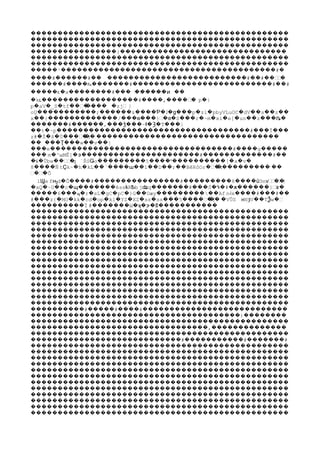 ������������������������������������������������
������������������������������������������������
������������������������������������������������
}���������������� �������������������������������
������������������������������������������������
������������������������������������������������
¹ #����� ���������������������������������������� �
# #���� ������ ��㴮��������������������������# # �� �� �
������# # # #����ɾռ������� �������������������������� ��
����� н #      � �������� ��� ������ϵ ͷ㴮��
�k # ,ʟ������������������ ���� ��� � � p |�
p aV _S tf  ~o zj |� � � �� ����� �
oŲ ; & p zi pbyVLuOC dV s z����������� ������ ����Ƥ�˩�ɡ��� � � � �� �� ��
x { / } S r ~m xi e[ un z �� ������������� ���ɵ��� �ɞ� ��� � � � � �� ��� �ȵ
# , ~ T |������� ������ ���ǯ��� Ɨ� � ���Ȝ
t ~p # Ī�� � ������������������������������������ ��� ���
z# Ŝ ŝ Ú  }� � � ��� ��� ����������������������������������
w v |�� ���Ʈ��� �� ��
e # g��� ���������������������������������� ���� �����
��� m ^ыMĚ] # #� � ���������������������� ������������� ��϶
Ǜb�ճ� w  q�� � `ŘS o 5Ǥ ��������� ����ˣ����������[ a v� � �
8 Ñ���� t kҪ ~ h kL ` l D ; BĕRőO� � �� ����ɯ�� �� �� �� r  :� ����������� ��
  Ŏ� �
㴮 l eϢ f d Ğ # # 8 Эn   |� ���� ���������������� ��������� ����ȗ ѵ ��ԣ
xQ ~U c ĕ� � �� �ɰ������� ss R bƙ Ѣ j q # Ś #ʥ ������� ��� �Գ� �ѫ������}ϰ�
6 r sL gC pC }G Oæy����� ���պ� � � � � �� ��������� A�� f n x # #˨ ���� ��� ��
# z{ MO kk cd op kl YZ XZ ss ss 5  [ VÛS N V T w ��� � � � � � � � � � ��� ���� ��� � ʜ �� Ѯ �ȝ
Ϊ���������� # Ы������� �ʞ�ɝ�Ϩ�����������
������������������������������������������������
������������������������������������������������
������������������������������������������������
������������������������������������������������
������������������������������������������������
������������������������������������������������
������������������������������������������������
������������������������������������������������
������������������������������������������������
������������������������������������������������
������������������������������������������������
������������������������������������������������
������������������������������������������������
������������������������������������������������
������������������������������������������������
������������������������������������������������
# # #���������� ����� ���� ���������������������������
)��������������������������������������� ��������
������������������������������������������������
,��������������������������������� ��������������
������������������������������������������������
# # #���������������������������� ����������� �������
������������������������������������������������
������������������������������������������������
������������������������������������������������
������������������������������������������������
������������������������������������������������
������������������������������������������������
������������������������������������������������
������������������������������������������������
������������������������������������������������
������������������������������������������������
������������������������������������������������
������������������������������������������������
 