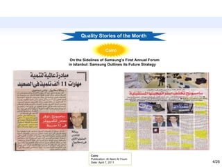 Cairo Quality Stories of the Month On the Sidelines of Samsung’s First Annual Forum in Istanbul: Samsung Outlines its Future Strategy  Cairo Publication: Al Alam Al Youm Date: April 7, 2011 