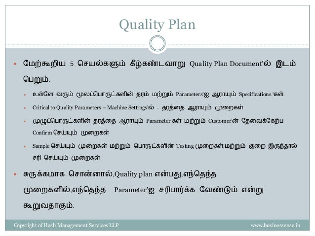 7 qc tools Tamil