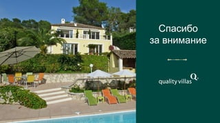 13
Спасибо
за внимание
 