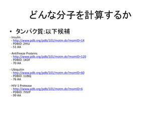 Current HPC Benchmarks 
• Top500 = HPL: LU factorization (just DGEMM?). 
• Graph500: Non-numerical benchmark. 
• HPCG: Conjugate gradient PDE solver for simple 
stencil. 
• HPGMG: Geometric multigride PDE solver. 
• HPCChallenge: Collection of benchmarks. 
• STREAM 
• Scalable Synthetic Compact Applications (SSCA) 
• DOE Mini-apps 
• ... 
 