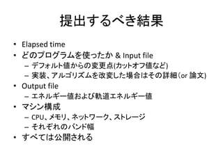 Hartree-Fock/SCF/DFT Theory 
This is the classic algorithm; variations exist. 
● Formation of matrix is irregular. 
● Matrix elements highly non-trivial 
(3+ methods exist). 
● Diagonalize via GEVP or DMM. 
Quantum chemists have 
implemented many algorithms 
in many software packages 
and yet it is possible to obtain 
numerical consistency between 
codes! 
 
