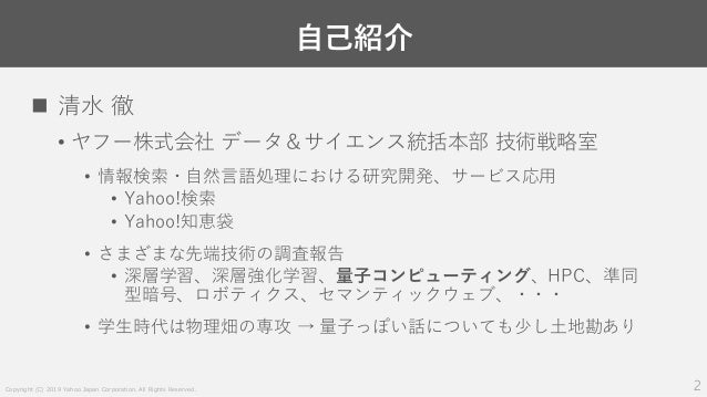 ゲート方式量子コンピュータの概要