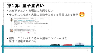 1: ռ
? ԥ奢Јϣ׃Ҥ餷
? ˤ?ɤҪϤ똔
? ⡢Ȥӥԥ`
˽͸Τ
11
 