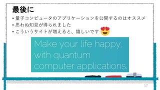 
17
? ӥԥ`Υץꥱ`_Τϥ
? ˼֪Ҋäޤ
? ȤȡҤǤ
 