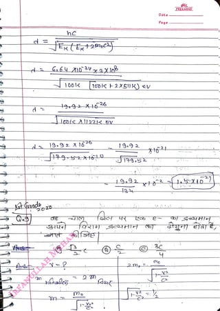 A
<br>
d=
<br>
hc
<br>
JEKtEKt2moe
<br>
1001<
<br>
d 9.92 X 1626
<br>
100K t 2 XS11 K) ev
<br>
)-Vo2
<br>
2ma
<br>
Date
<br>
Page
<br>
FREEMIND
<br>
 