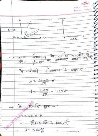 54V
<br>
12.2A
<br>
2627 67
<br>
d2d sine
<br>
Date
<br>
Page
<br>
FREEMIND
<br>
HK
<br>
 