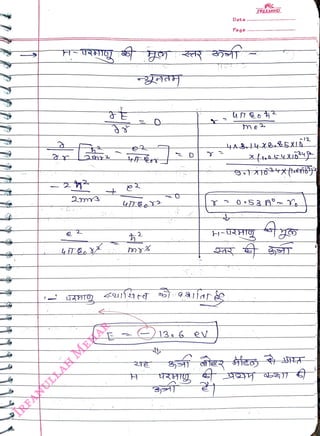 23
<br>
R
<br>
Date
<br>
Page
<br>
FREEMIND
<br>
me2
<br>
H-URHTO
<br>
 