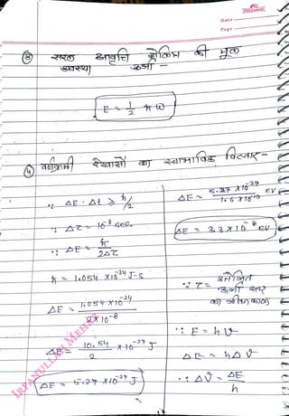 &ngfe oy
<br>
8
<br>
-27
<br>
Date
<br>
Page
<br>
h
<br>
FREEMIND
<br>
ev
<br>
 
