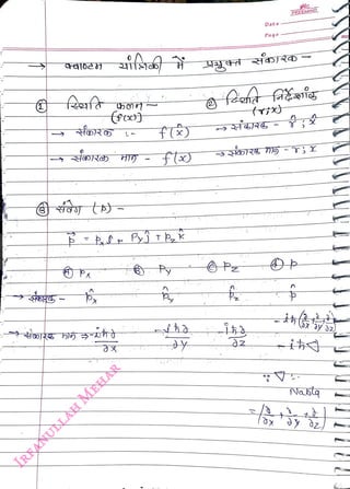 (
<br>
ft
<br>
Date
<br>
Page
<br>
FREEN
<br>
'ayz)
<br>
Nakta
<br>
 