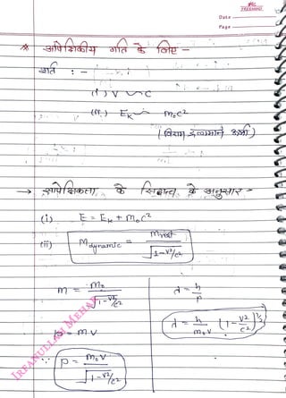 aname
<br>
e
<br>
Date
<br>
Page
<br>
FREEMIND
<br>
 
