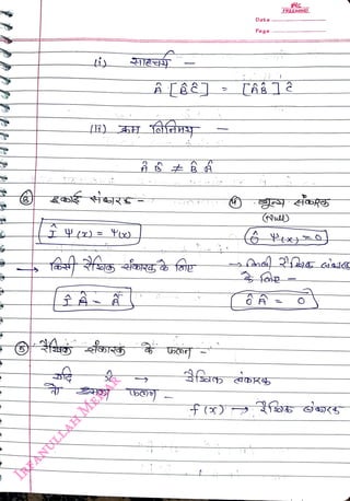i
<br>
(n) H
<br>
JY (r)
=
Yx
<br>
Date
<br>
Page
<br>
FREEMIND
<br>
 