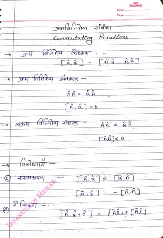 fa
<br>
1,
<br>
Date
<br>
Carnmutatng Retatiens
<br>
1
<br>
Page
<br>
FREEMIND
<br>
 