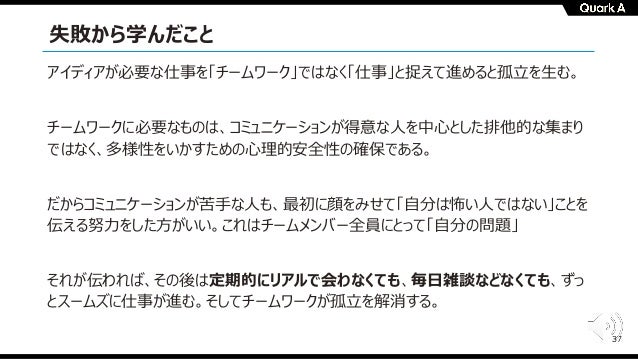 コロナウィルス以前から全国各地の少人数フルリモート体制 失敗から学んだ一番大切な事 コロナウィルス以前から全国各地の少人数フルリモート体制 失敗から学んだ一番大切な事