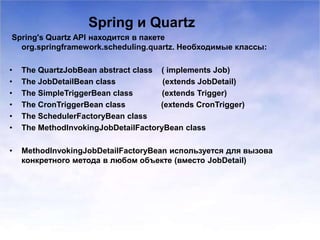 Quartz | PPT