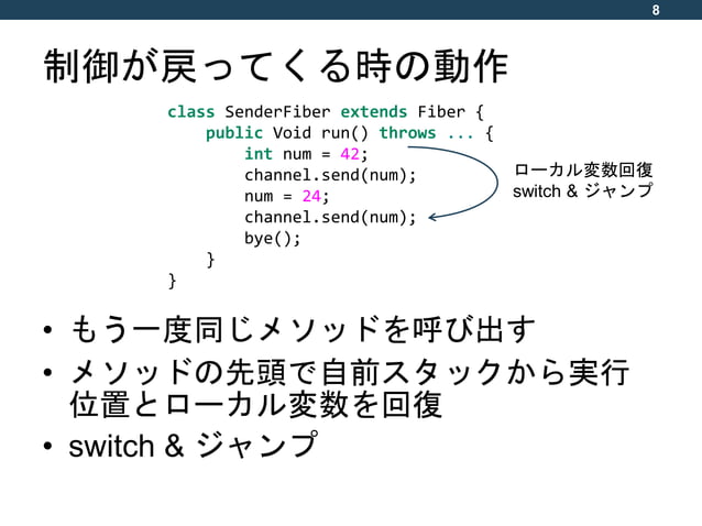 Quasar: Actor Model and Light Weight Threads on Java | PPT
