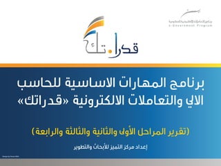 « »
Design by Yesser MAA
( )