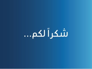 برنامج المهارات الأساسية للحاسب الآلي والتعاملات الالكترونية - قدراتك