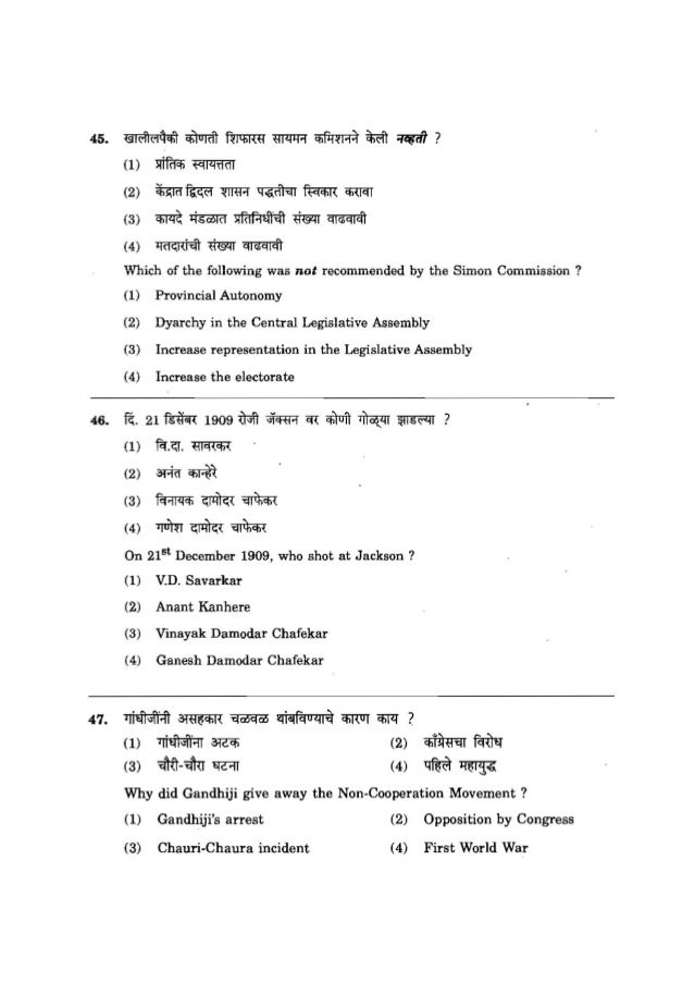 Objective Type Questions of STI Preliminary Examinations Conducted by…