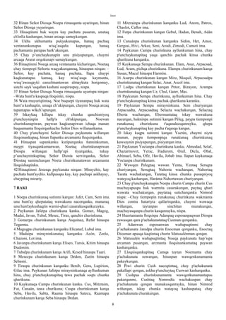 Narrative of Creation and Early Human History in Quechua | PDF
