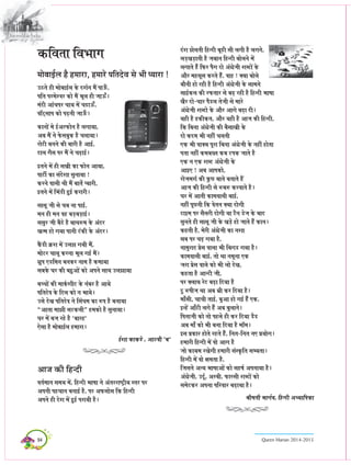 94 Queen Marian 2014-2015
ceesyeeF&ue nw nceeje, nceejs HeefleosJe mes Yeer H³eeje !
Gþles ner ceesyeeF&ue kesÀ oMe&ve ceQ HeeGBÀ,
Heefle HejcesMJej keÀes ceQ Yetue ner peeTB~
ceboer Deeb®eHej ®ee³e ceW ®e{eTB,
Jee@ìdmeeHe keÀes Heæ{leer peeGBÀ~
keÀeveeW ces F&DejHeÀesve nw ueiee³ee,
Deye ceQ ves HesÀmeyegkeÀ nw ®euee³ee~
jesìer yeveves keÀer yeejer nw DeeF&,
oeue iewme Hej ceQ ves ®eæ{eF&~
Fleves ceW ner meKeer keÀe HeÀesve Dee³ee,
Heeìea keÀe mebosMee megvee³ee !
keÀjves Jeeueer Leer ceQ yeelesb H³eejer,
Fleves ceW efYeb[er ngF& keÀjejer~
meemet peer mes ®eye vee HeeF&,
ceve ner ceve Jen yeæ[yeæ[eF&~
memegj peer yewþs nw yeeLejÀce kesÀ Deboj
Kelce nes ie³ee Heeveer ìbkeÀer kesÀ Deboj~
keQÀ[er ke´ÀMe ceW GuePe ie³eer ceQ,
ceesìj ®eeuet keÀjvee Yetue ieF& ceQ~
ie´gHe S[efceve yevekeÀj veece nw keÀcee³ee
meyekesÀ Iej keÀer yengDeeW keÀes DeHeves meeLe GuePee³ee
ye®®eeW keÀer ceeke&ÀMeerì kesÀ vebyej nw Dee³es
HeefleosJe kesÀ efoue keÀes ve Yee³es~
Gmes osKe HeefleosJe ves efmebIece keÀe jÀHe nw yevee³ee
’Deelee ceePeer meìkeÀueer“ ncekeÀes nw megvee³ee~
Iej ceW yepe jns nw `yeejn`
Ssmee nw ceesyeeF&ue nceeje~
F&Mee keÀekeÀ[s , DeeþJeer `ye`
Deepe keÀer efnvoer
Jele&ceeve mece³e ceW, efnvoer Yee<ee ves Deblejje<ì^er³e mlej Hej
DeHeveer Hen®eeve yeveeF& nw, Hej DeHeÀmeesme efkeÀ efnvoer
DeHeves ner osMe ceW ngF& Heje³eer nw~
obMe Pesueleer efnvoer yet{er meer ueieer nw ueieves,
ueæ[Keæ[eleer nw peyeeve efnvoer yeesueves ceW
ueieeles nbw efHeÀj Hewie oes Debie´speer MeyoeW kesÀ
Deewj cenmetme keÀjles nwb, Jeen ! keÌ³ee yeesues
yeewveer nes jner nw efnvoer Debie´speer kesÀ meeceves
meeF&keÀue keÀer jHeÀleej mes yeæ{ jner nw efnvoer Yee<ee
Kewj oes-®eej Hew[ue lespeer mes ceejs
Debies´peer Meyoes kesÀ Deewj Deeies yeæ{e oer~
³ener nw nkeÀerkeÀle, Deewj ³ener nw Deepe keÀer efnvoer,
efkeÀ efyevee Debie´speer keÀer yewmeeKeer kesÀ
oes keÀoce Yeer venerb ®eueleer
SkeÀ Yeer JeekeÌ³e Hetje efyevee Debie´speer kesÀ venerb neslee
Helee venerb keÀceyeKle keÀye ìHekeÀ peeles nw
SkeÀ ve SkeÀ Meyo Debies´peer kesÀ
DeeFS ! Deye DeeHekeÀes,
jespeceje& keÀer kegÀí yeeles yeleeles nQ
Deepe keÀer efnvoer mes jÀyejÀ keÀjJeeles nw~
Iej ceW Deeleer keÀeceJeeueer yeeF&,
venerb Hetíleer efkeÀ Jesleve keÌ³ee oesieer
ìeFce Hej mewuejer oesieer ³ee ìwve [spe kesÀ yeeo
megveles ner meemet peer kesÀ Keæ[s nes peeles nwb keÀeve~
keÀnleer nw, cesjer Debie´speer keÀe veMee
meye Hej ®eæ{ ie³ee nw,
veecegjeo He´sme Jeeuee Yeer efyeie[ ie³ee nw~
keÀeceJeeueer yeeF&, lees Lee vecetvee SkeÀ
peje He´sme Jeeues keÀes Yeer uees osKe,
keÀnlee nw Deevìer peer,
Hej keÌueeLe jsì yeæ{e efo³ee nw
ìg jÀHeerpe Lee Deye Le´er keÀj efo³ee nw~
ceeBmeer, ®ee®eer leeF&, yegDee nes ieF& nwb SkeÀ,
FvnW DeeBìer ueies nwb Deye yegueeves~
efHeleepeer keÀes lees Henues ner keÀj efo³ee [w[
Deye ceeB keÀes Yeer yevee efo³ee nw cee@ce~
Fme He´keÀej nesles jnles nwb, efvele-efvele veS He´³eesie~
nceejer efnvoer ceW Jees Deeie nw
pees keÀe³ece jKesieer nceejer mebmke=Àefle meY³elee~
efnvoer ceW Jees #ecelee nw,
efpemeves Dev³e Yee<eeDeeW keÀes men<e& DeHevee³ee nw~
Debies´peer, Got&, Dejyeer, HeÀejmeer MeyoeW keÀes
mecesìkeÀj DeHevee HeefjJeej yeæ{e³ee nw~
Þeerceleer Yeeie&Je, efnvoer DeO³eeefHekeÀe
keÀefJelee efJeYeeie
 
