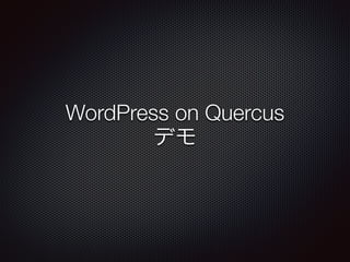 WordPress on Quercus
デモ
 