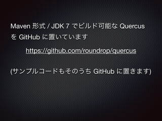 Maven 形式 / JDK 7 でビルド可能な Quercus
を GitHub に置いています

https://github.com/roundrop/quercus

!
(サンプルコードもそのうち GitHub に置きます)
 