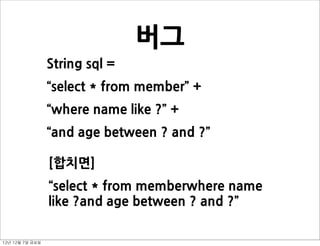 문제
12년	 12월	 7일	 금요일
 