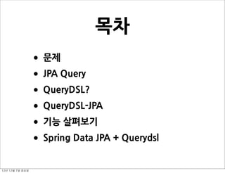 Querydsl | PDF