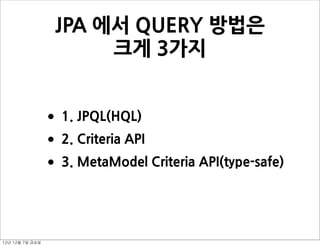 Querydsl | PDF