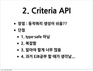 Querydsl | PDF