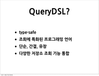 Querydsl | PDF