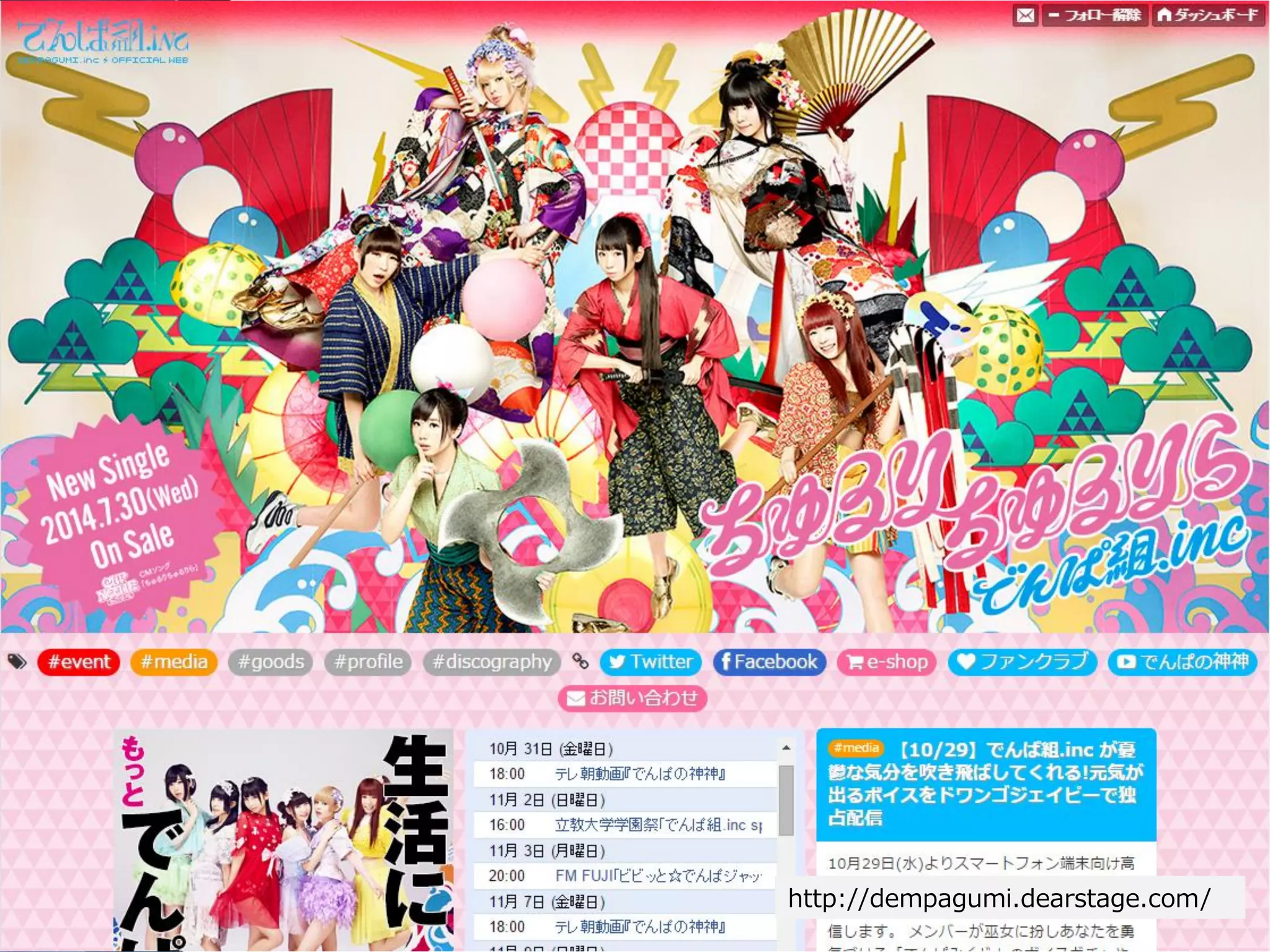 Copyright Since 1999 15 © GaiaX Co. Ltd. All rights reserved. 
http://dempagumi.dearstage.com/  