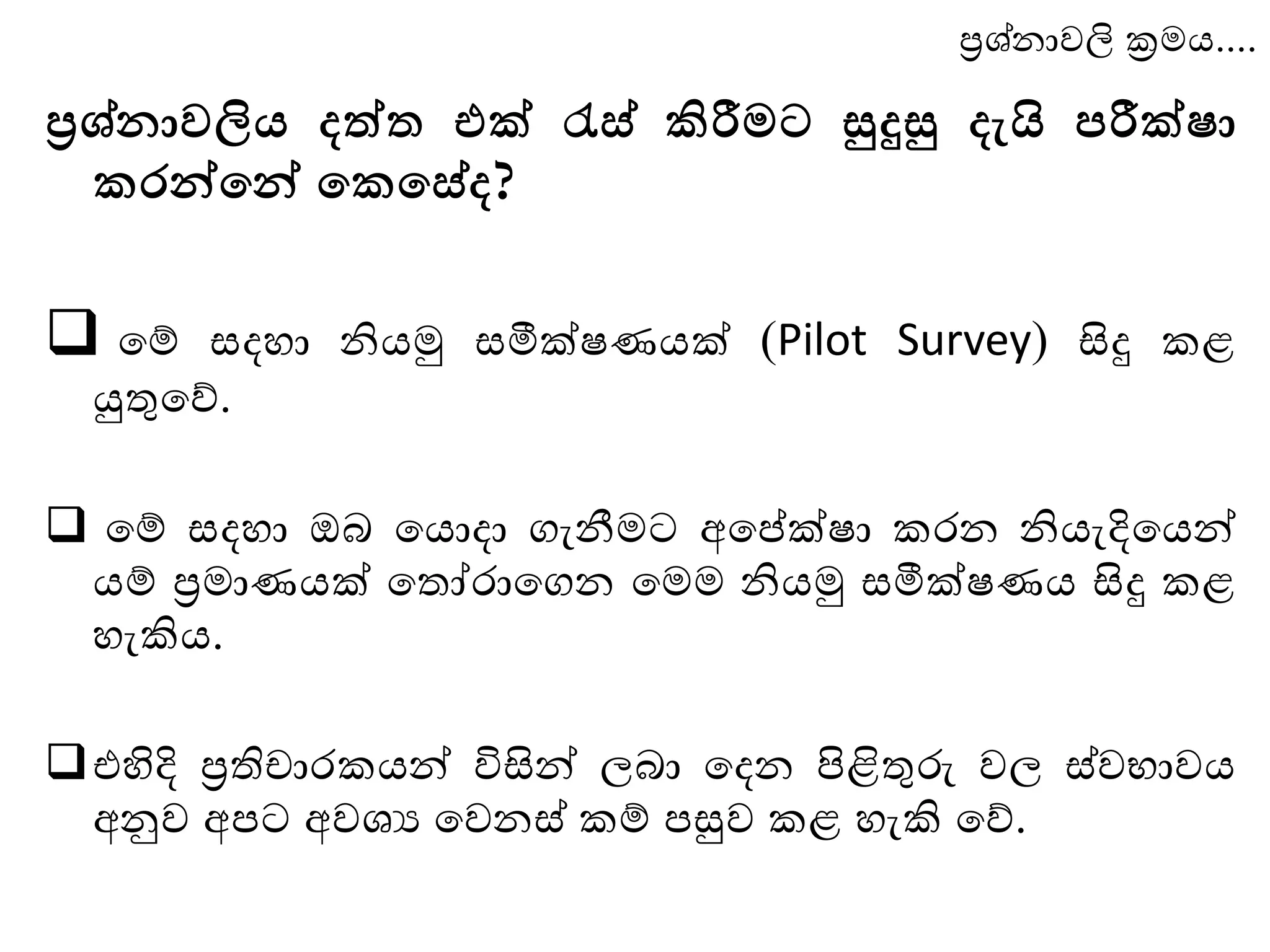 Questionnaire Method PPTX questionnaire method pptx