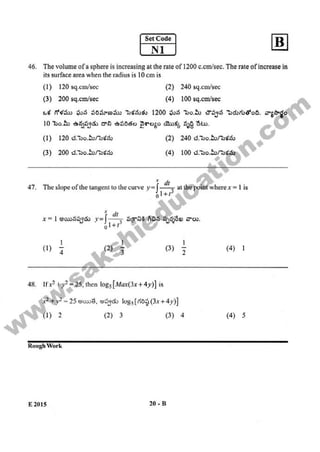 AP EAMCET 2015 Engineering Question Paper