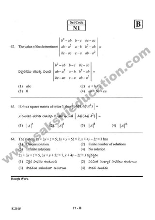 AP EAMCET 2015 Engineering Question Paper