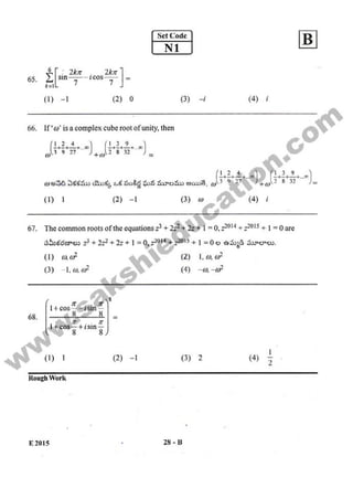 AP EAMCET 2015 Engineering Question Paper