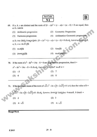 AP EAMCET 2015 Engineering Question Paper