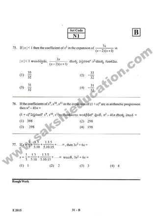 AP EAMCET 2015 Engineering Question Paper