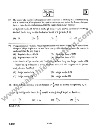 AP EAMCET 2015 Engineering Question Paper