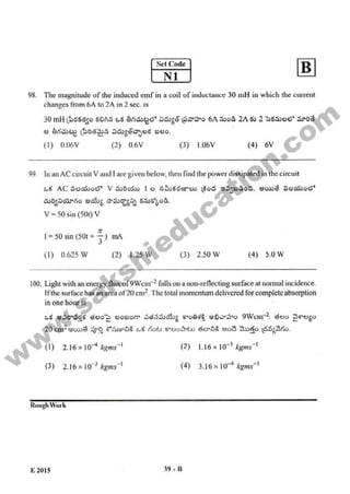 AP EAMCET 2015 Engineering Question Paper
