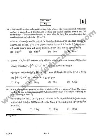 AP EAMCET 2015 Engineering Question Paper