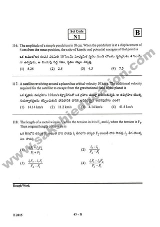 AP EAMCET 2015 Engineering Question Paper